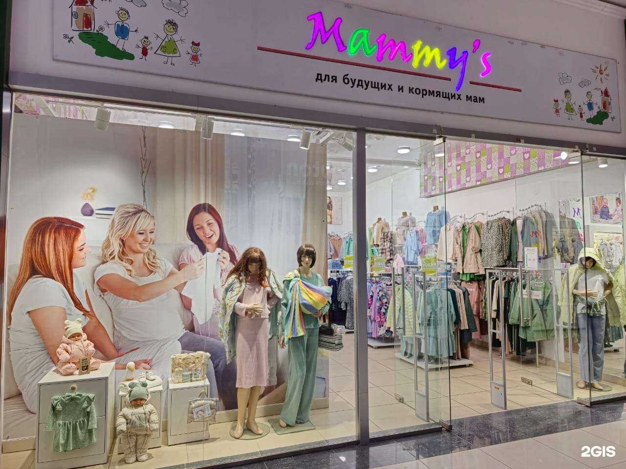 Отзывы на компанию Mammy`s в Барнауле c фото