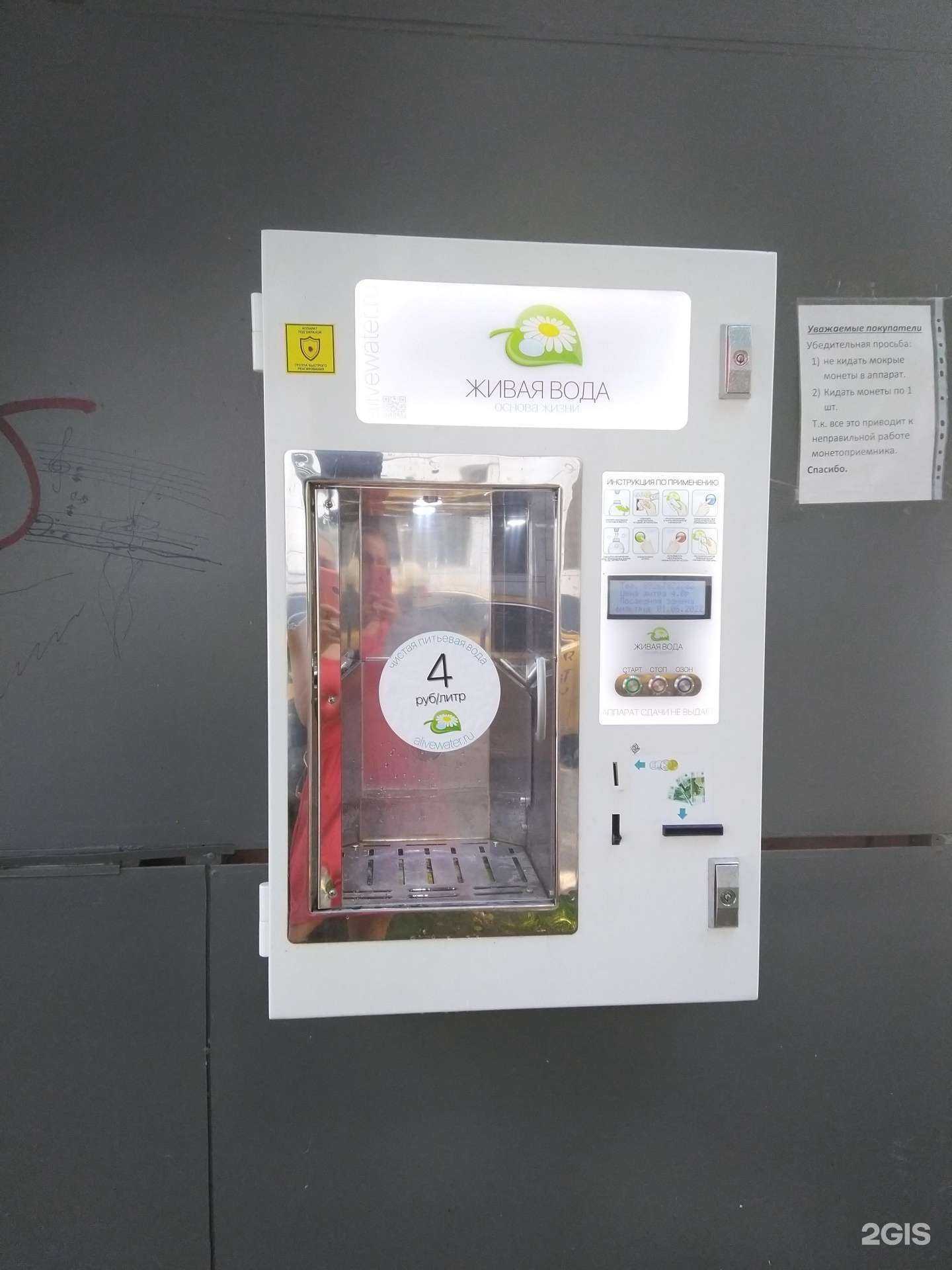 Отзывы на компанию Живая вода в Красногорске c фото