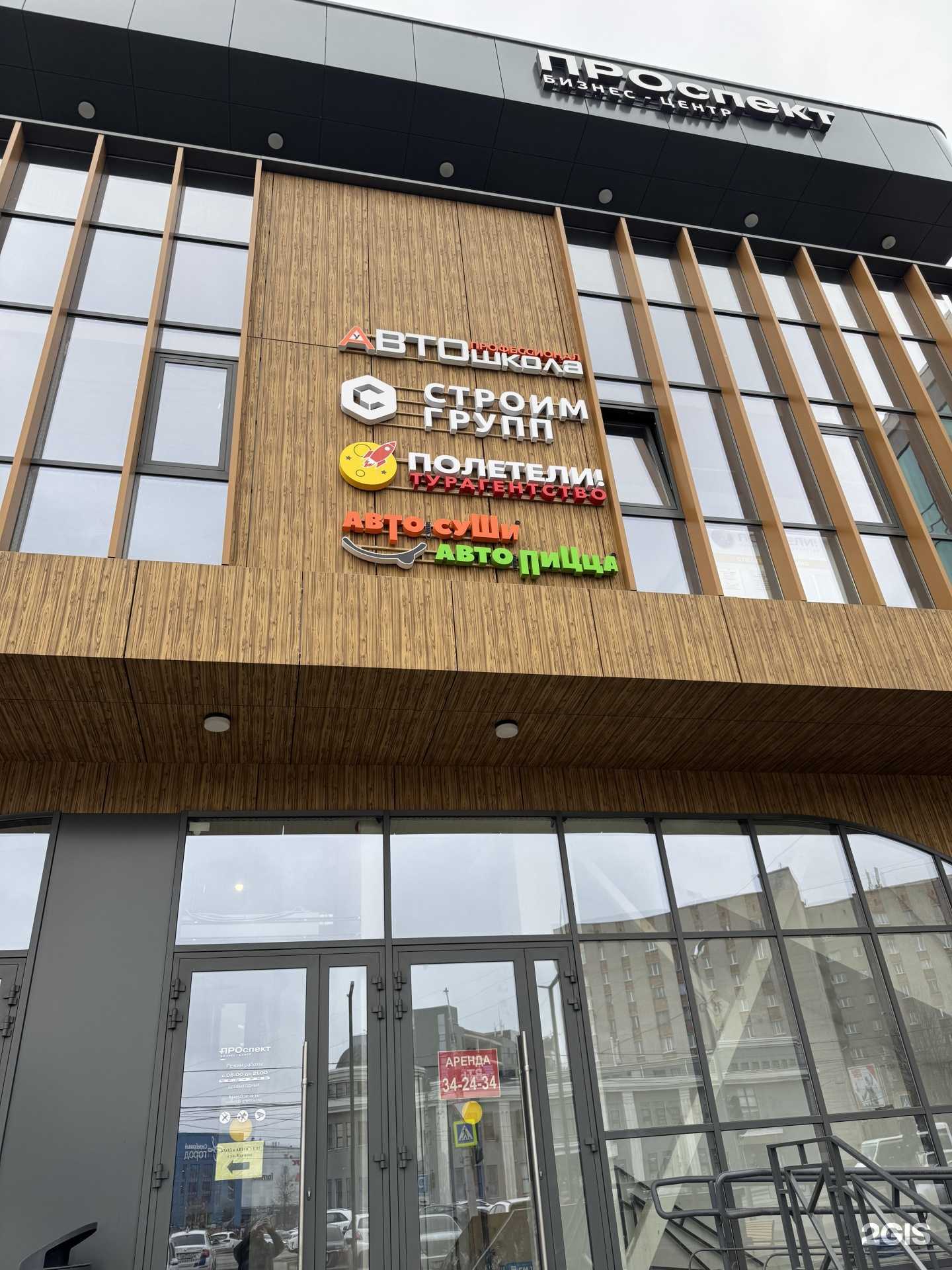 Отзывы на компанию Профессионал в г. Иваново c фото