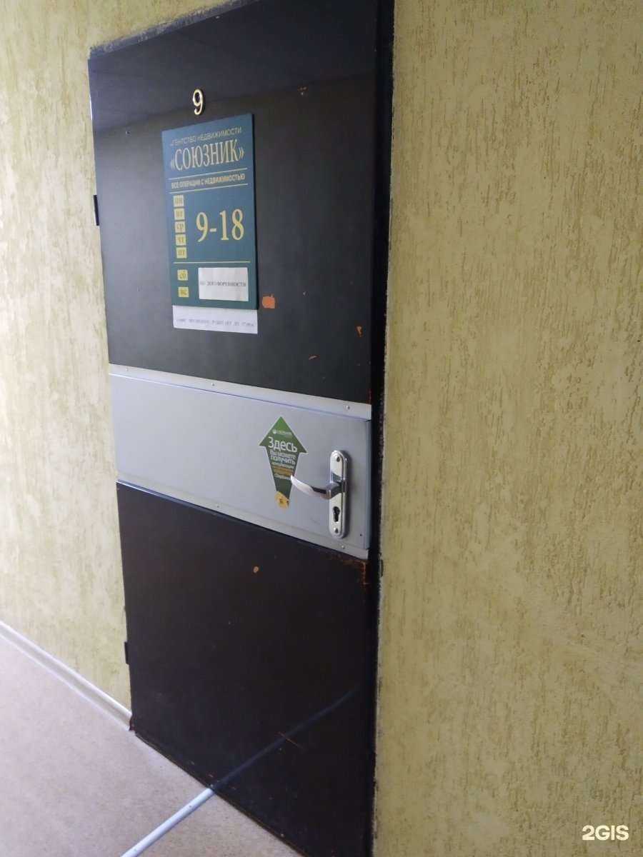 Отзывы на компанию Союзник в г. Тула c фото