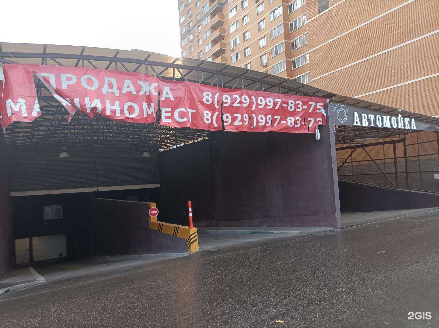 Отзывы на компанию Cristal car wash в Балашихе c фото - фотография 2 из 2