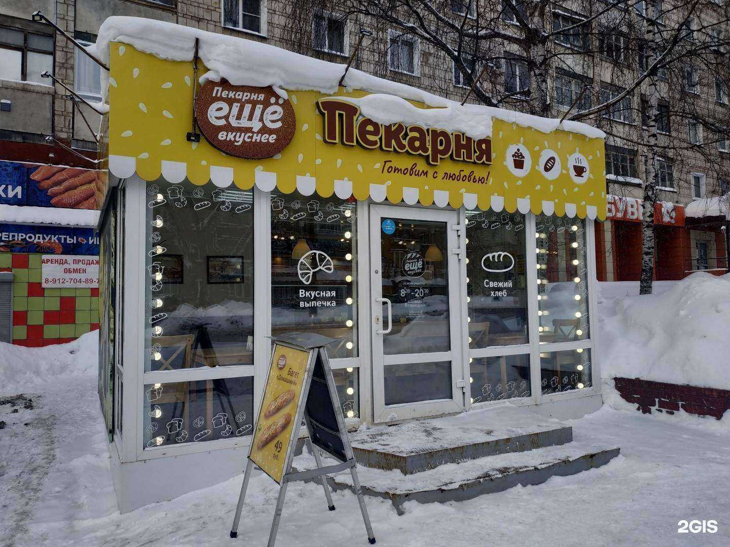 Отзывы на компанию Ещё вкуснее в Кирове c фото