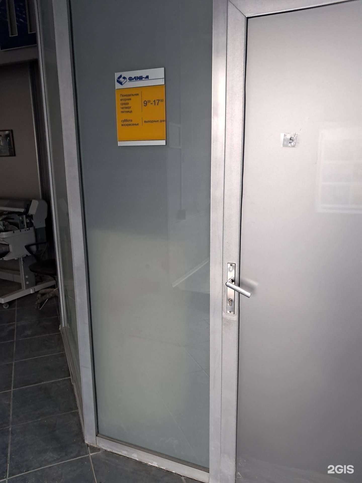 Отзывы на компанию Флэш-М в г. Красноярск c фото