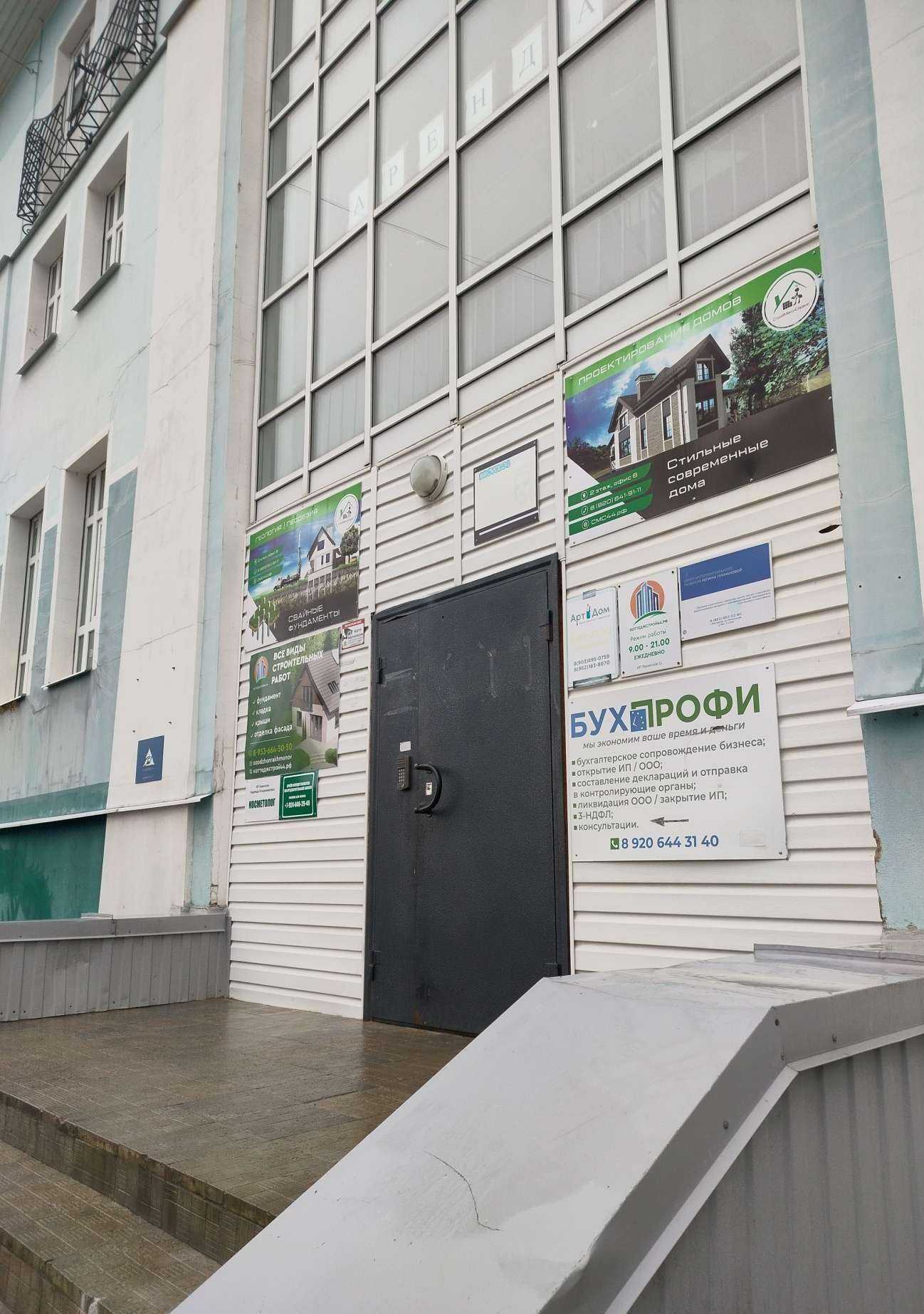 Отзывы на компанию Альфастрой в г. Кострома c фото