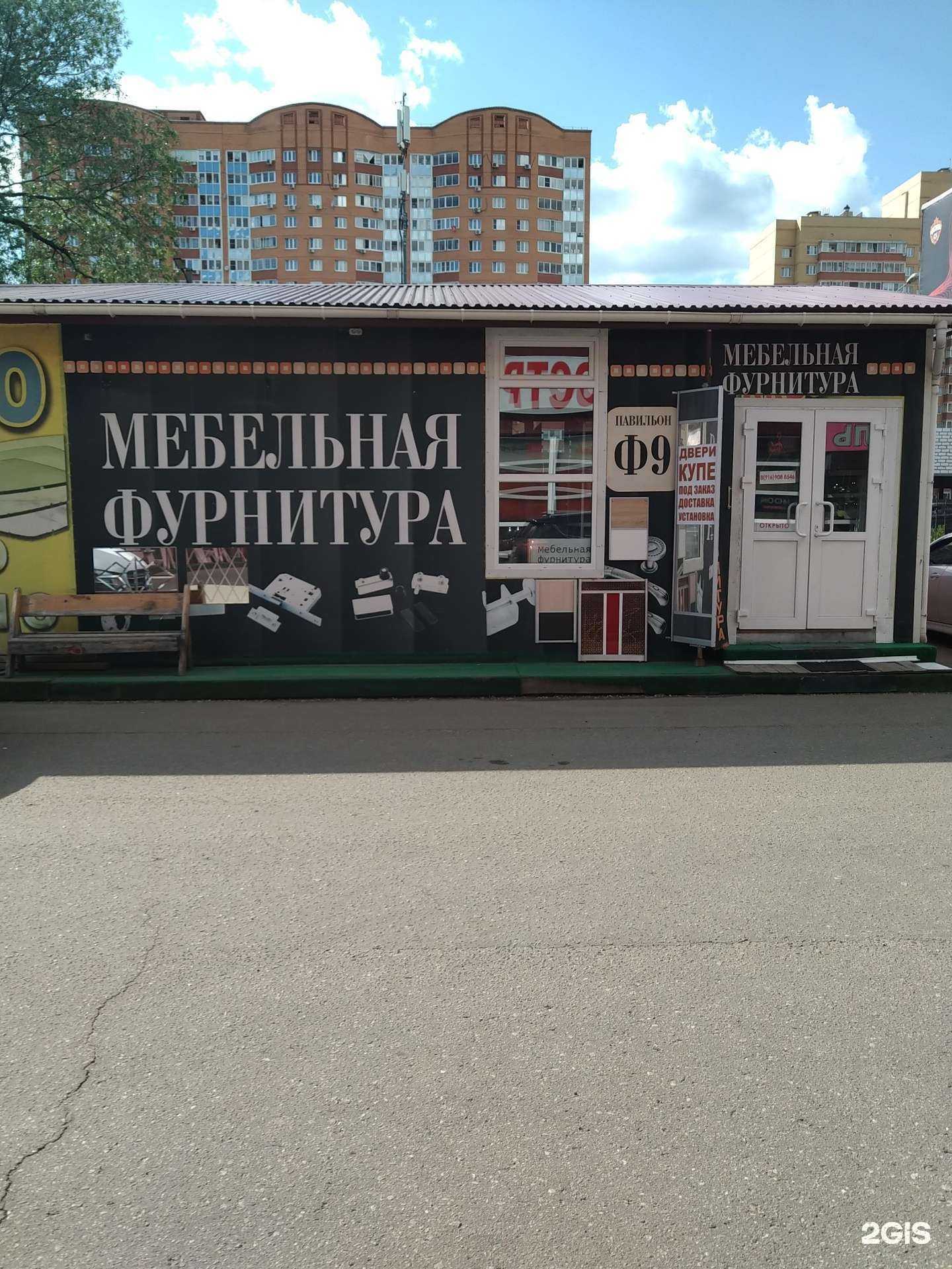 Отзывы на компанию Магазин мебельной фурнитуры в Раменском c фото