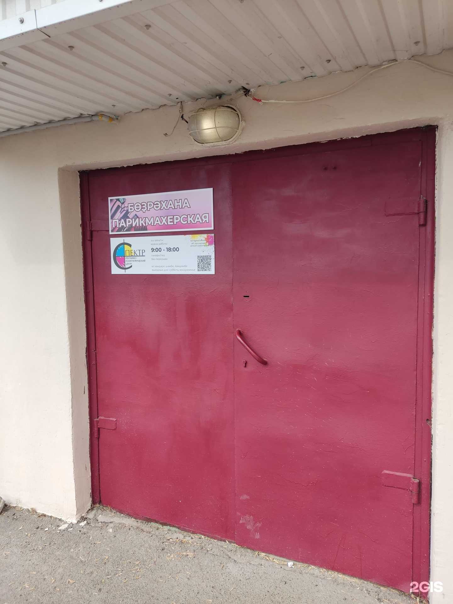 Отзывы на компанию Спектр в Уфе c фото