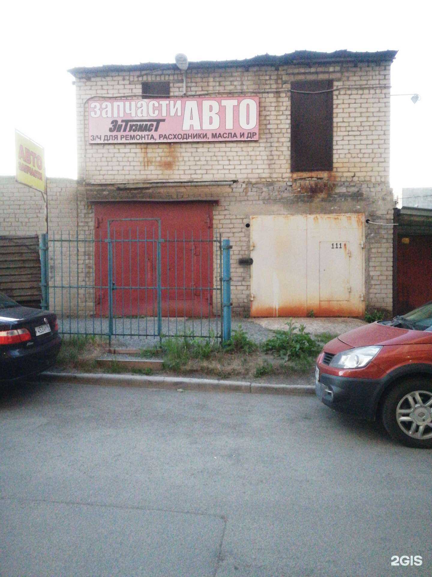 Отзывы на компанию Магазин автозапчастей в г. Челябинск c фото