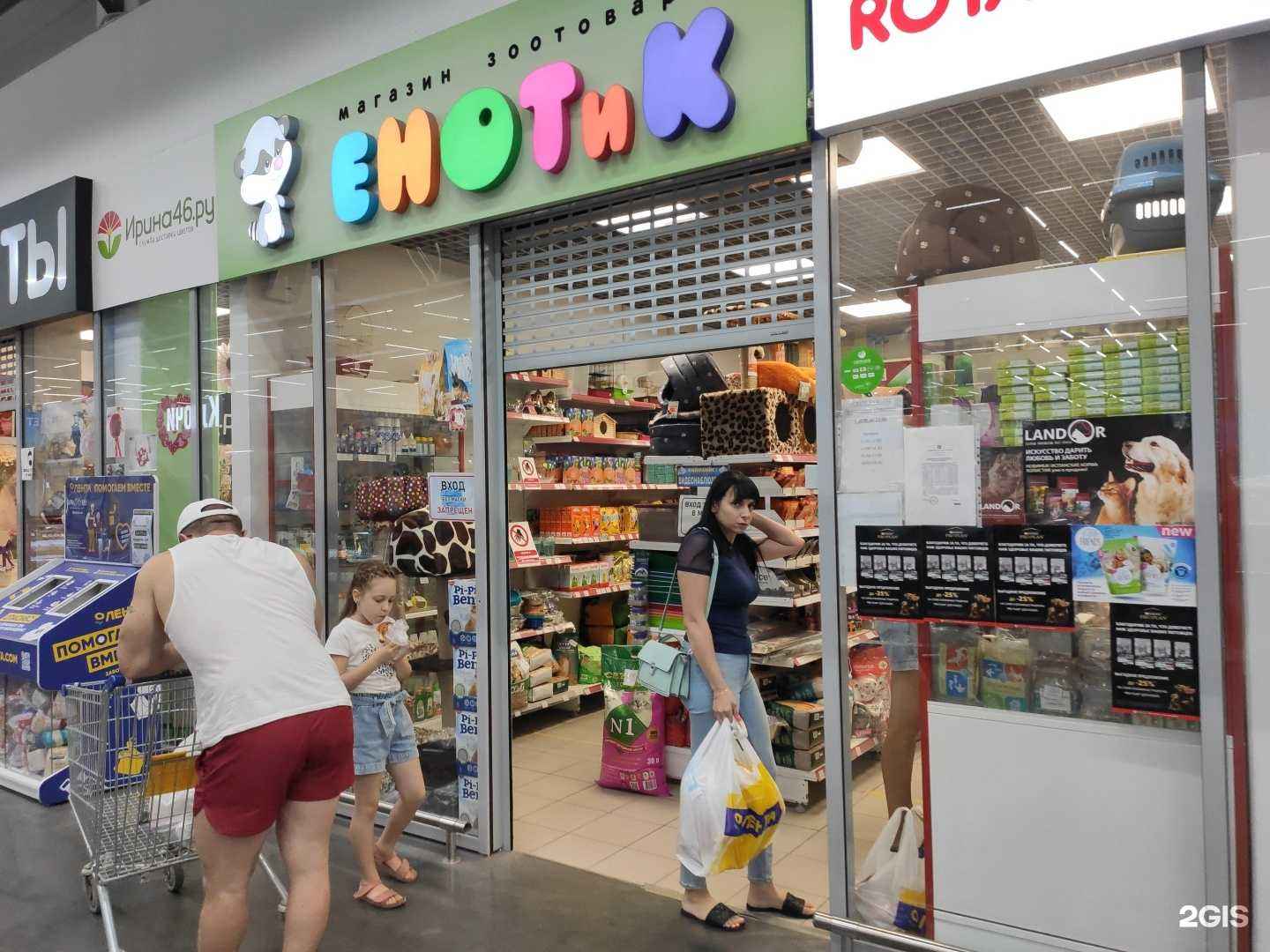 Отзывы на компанию Енотик в Курске c фото