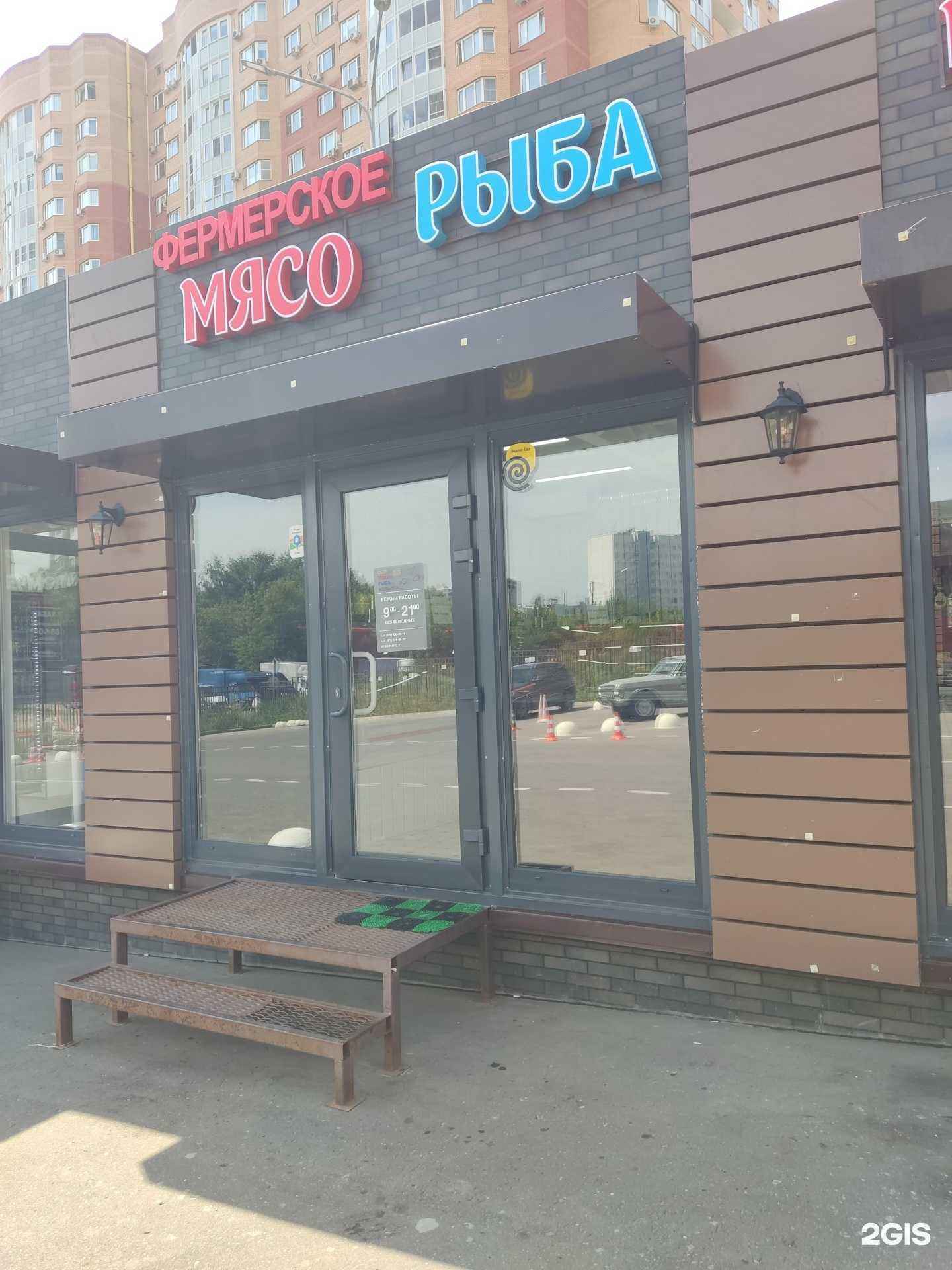 Отзывы на компанию Магазин фермерского мяса в г. Видное c фото