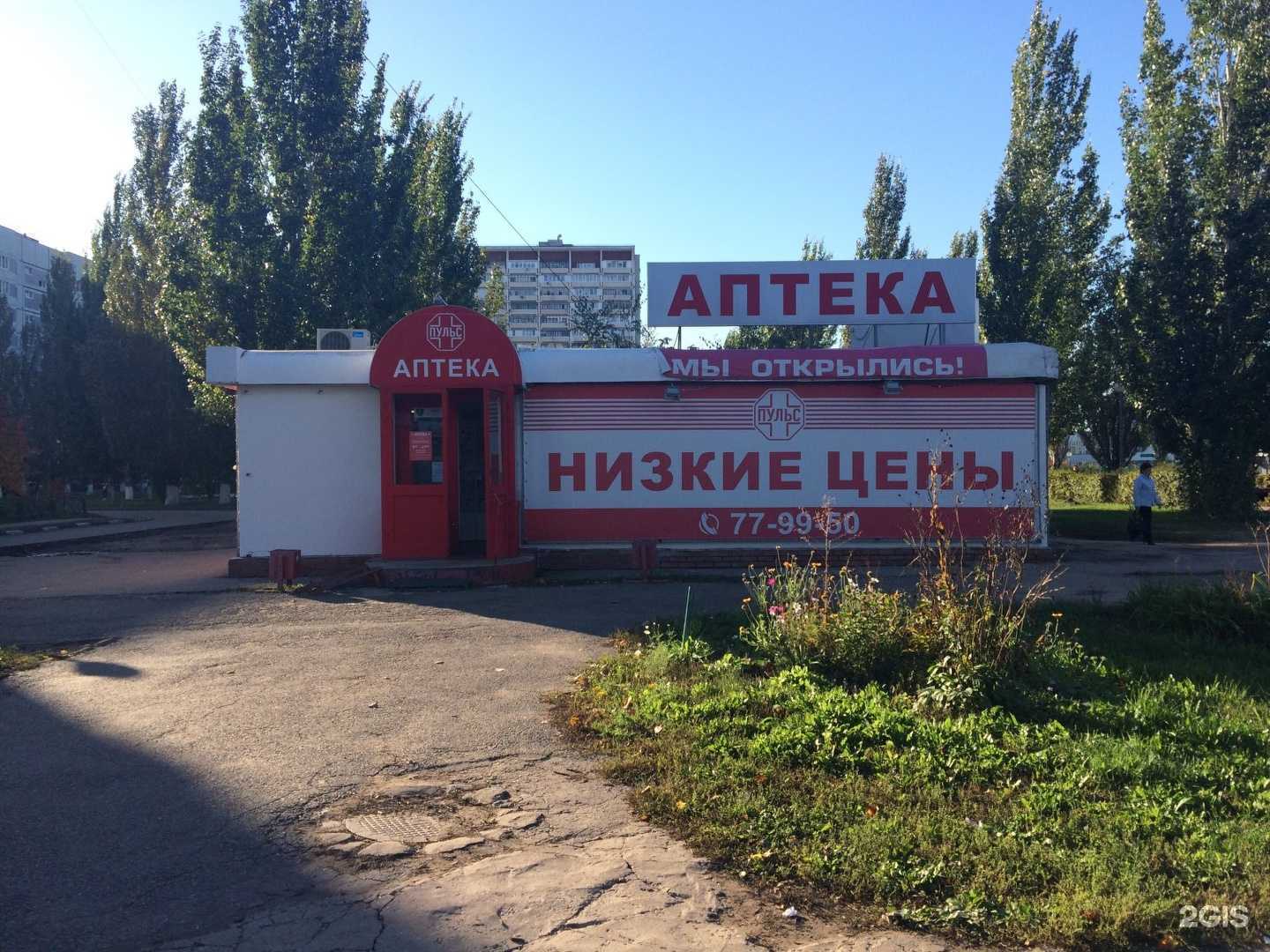 Отзывы на компанию Пульс в Тольятти c фото - фотография 2 из 2