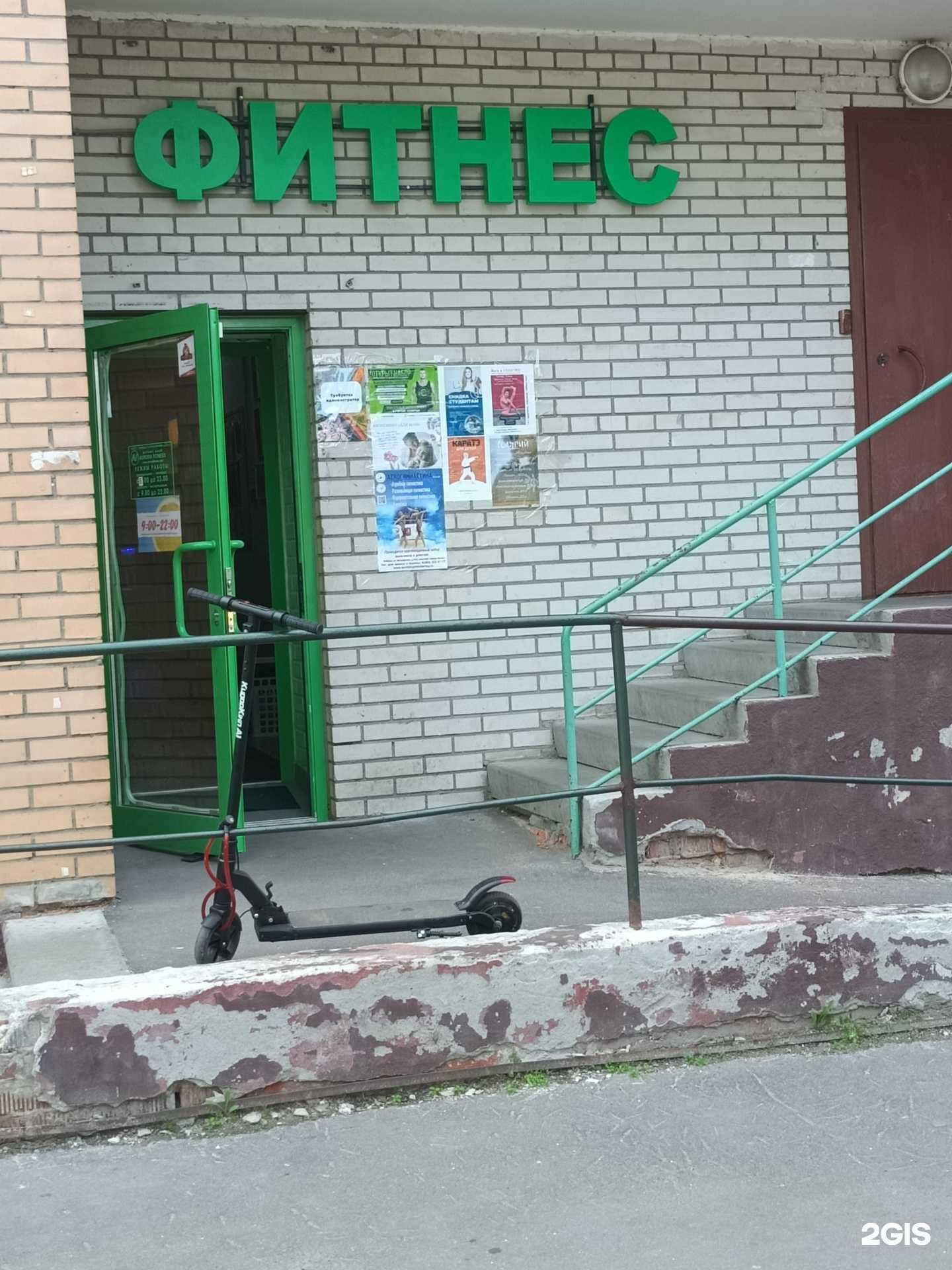 Отзывы на компанию Центр аэробики в г. Люберцы c фото