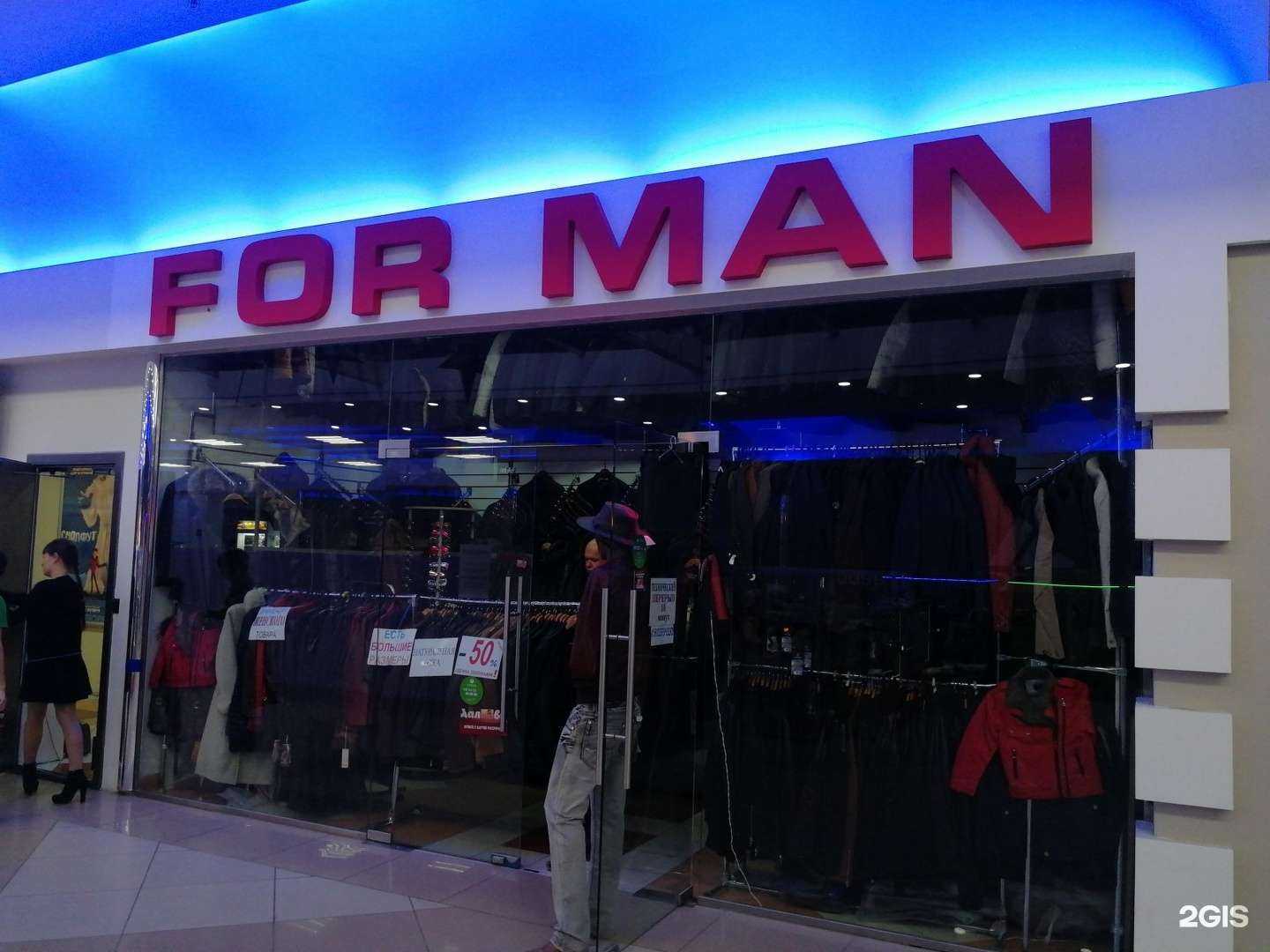 Отзывы на компанию For Man в г. Волгоград c фото