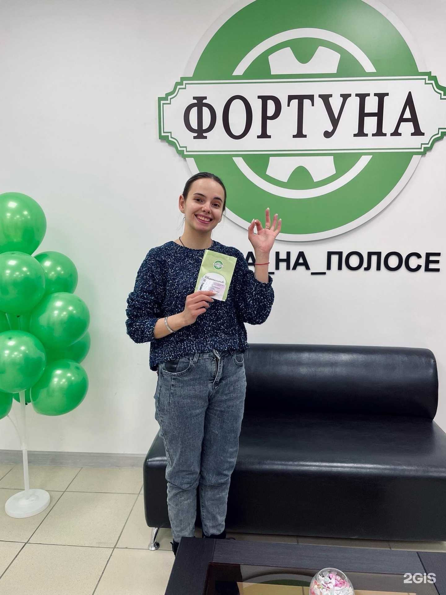 Отзывы на компанию ФОРТУНА в Омске c фото