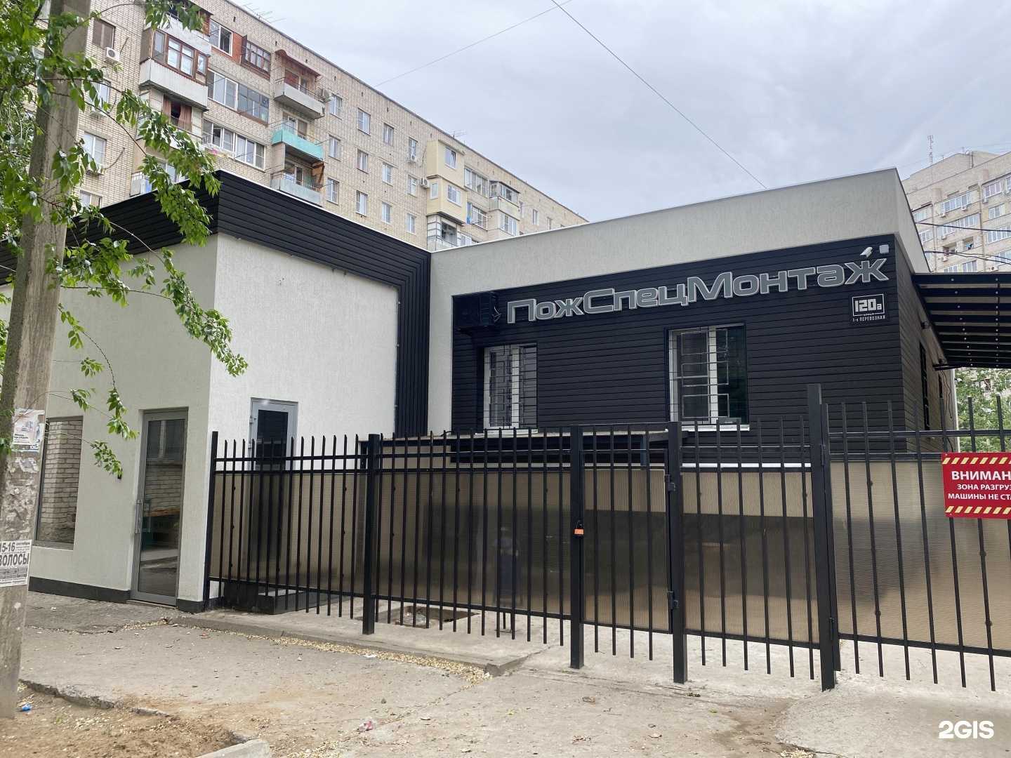 Отзывы на компанию Тип-топ в Астрахани c фото - фотография 2 из 2