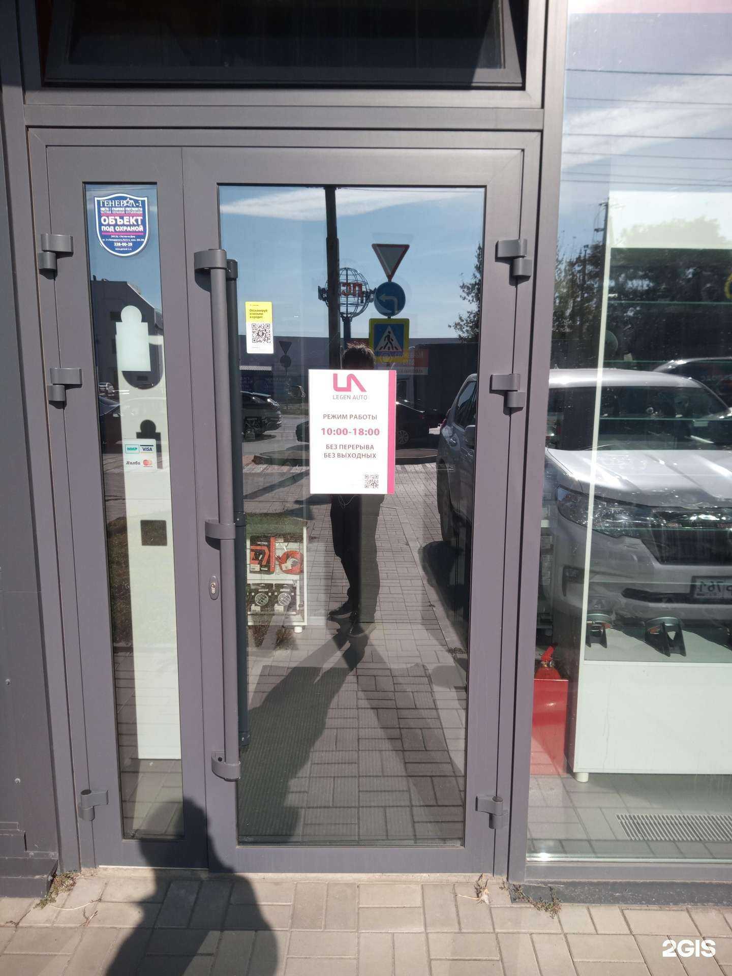 Отзывы на компанию Угона.нет в г. Ростов-на-Дону c фото