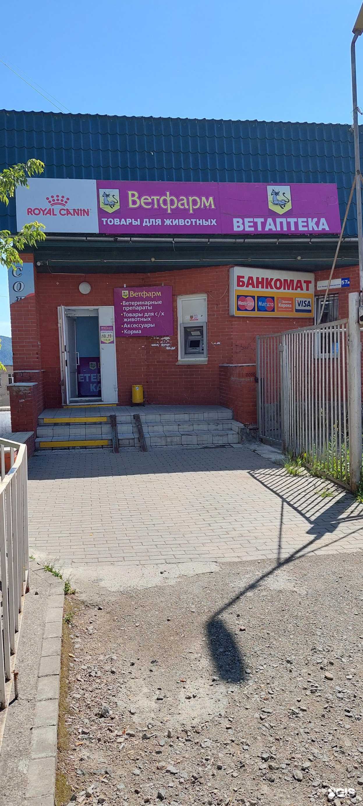 Отзывы на компанию Ветфарм в Златоусте c фото