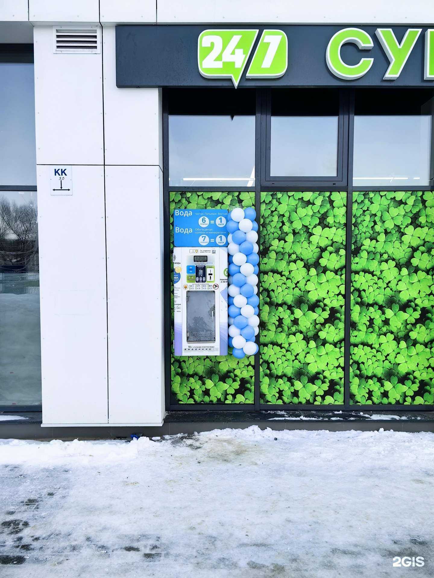 Отзывы на компанию Просто Вода24 в Люберцах c фото