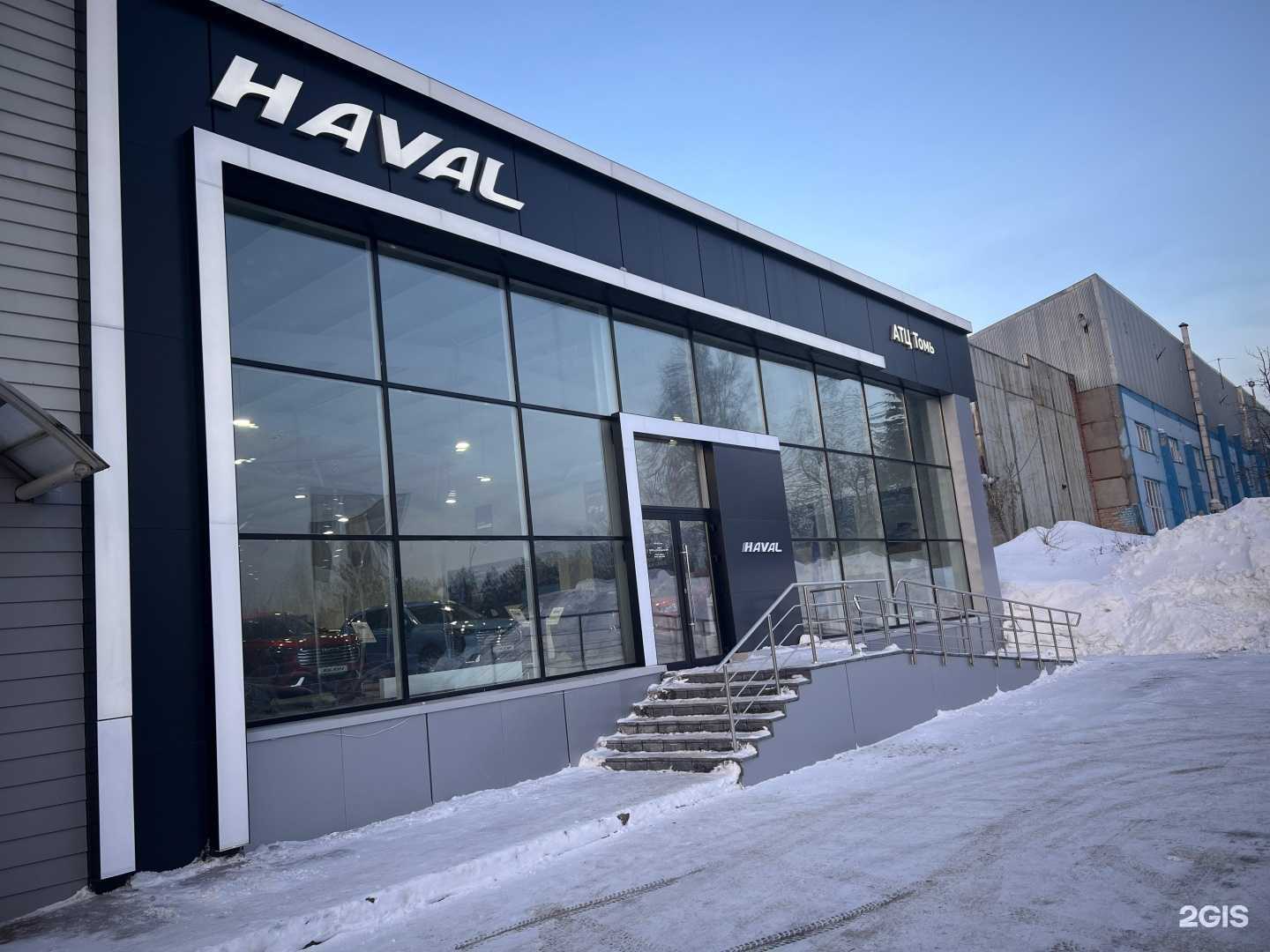 Отзывы на компанию Haval Центр Томь в Кемерове c фото - фотография 2 из 2