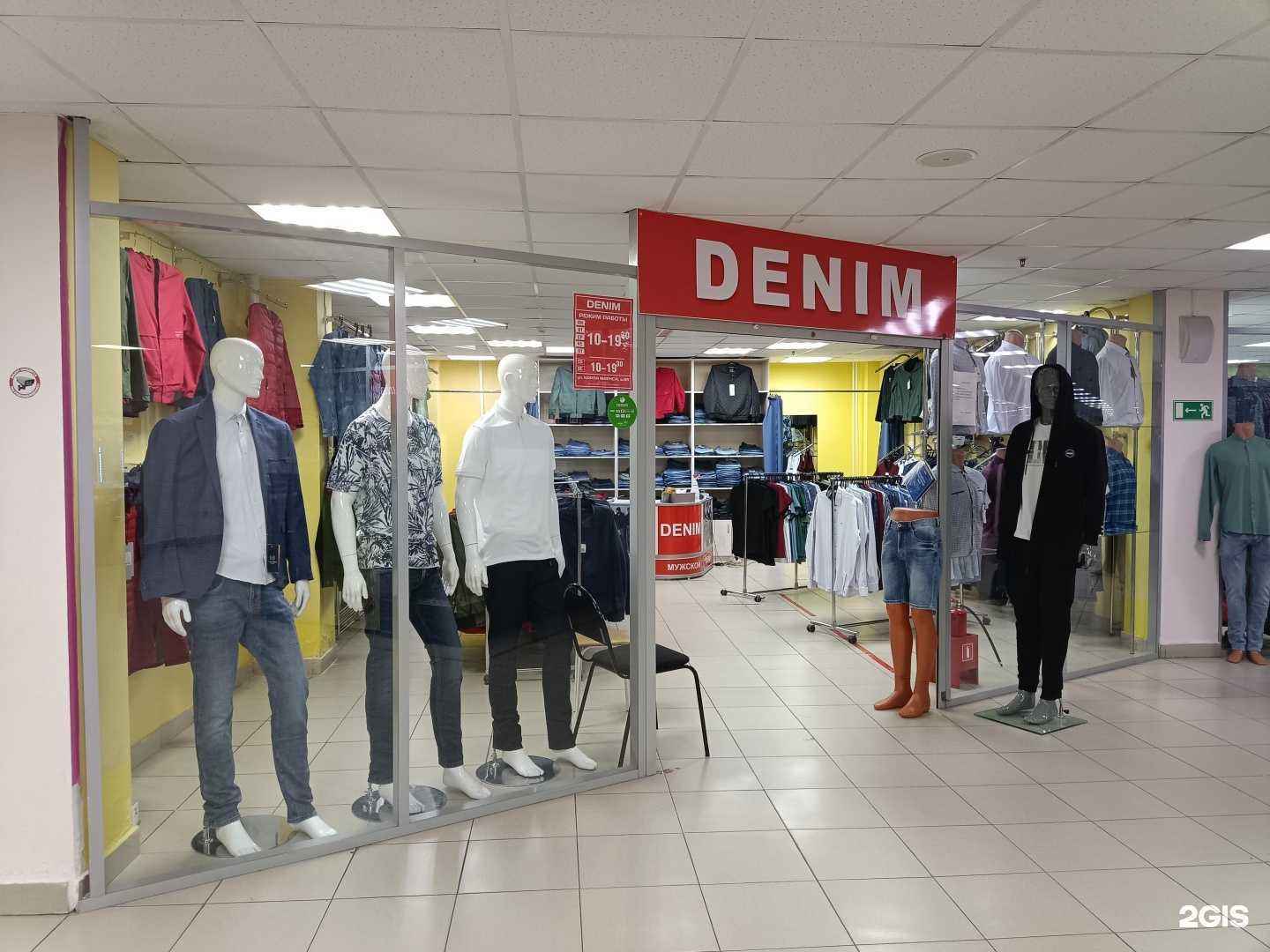 Отзывы на компанию Denim в г. Йошкар-Ола c фото