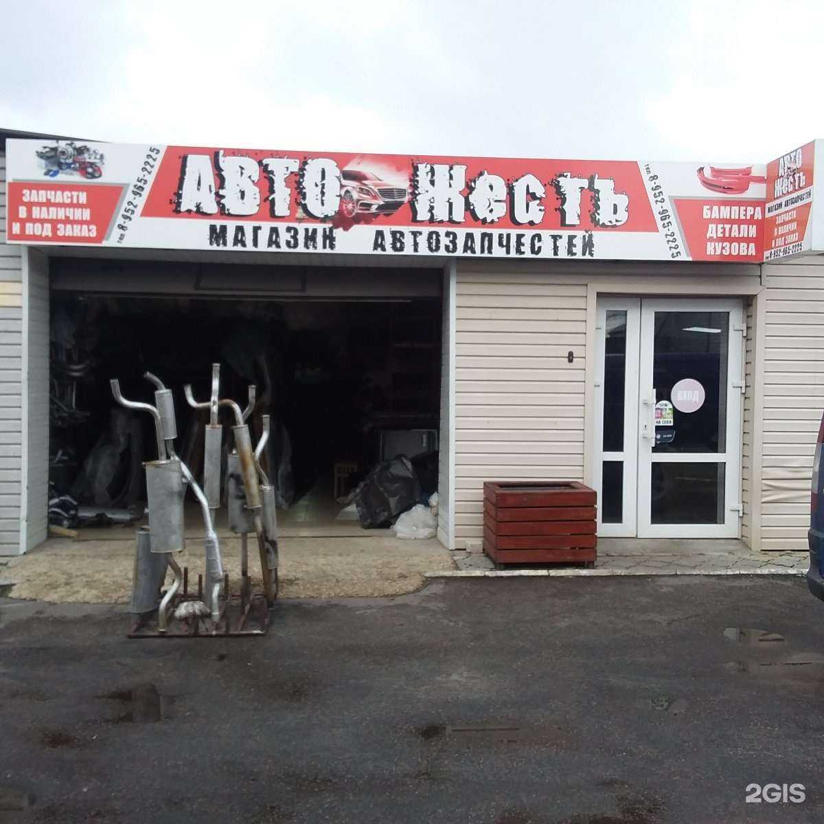 Отзывы на компанию Автожесть в г. Брянск c фото