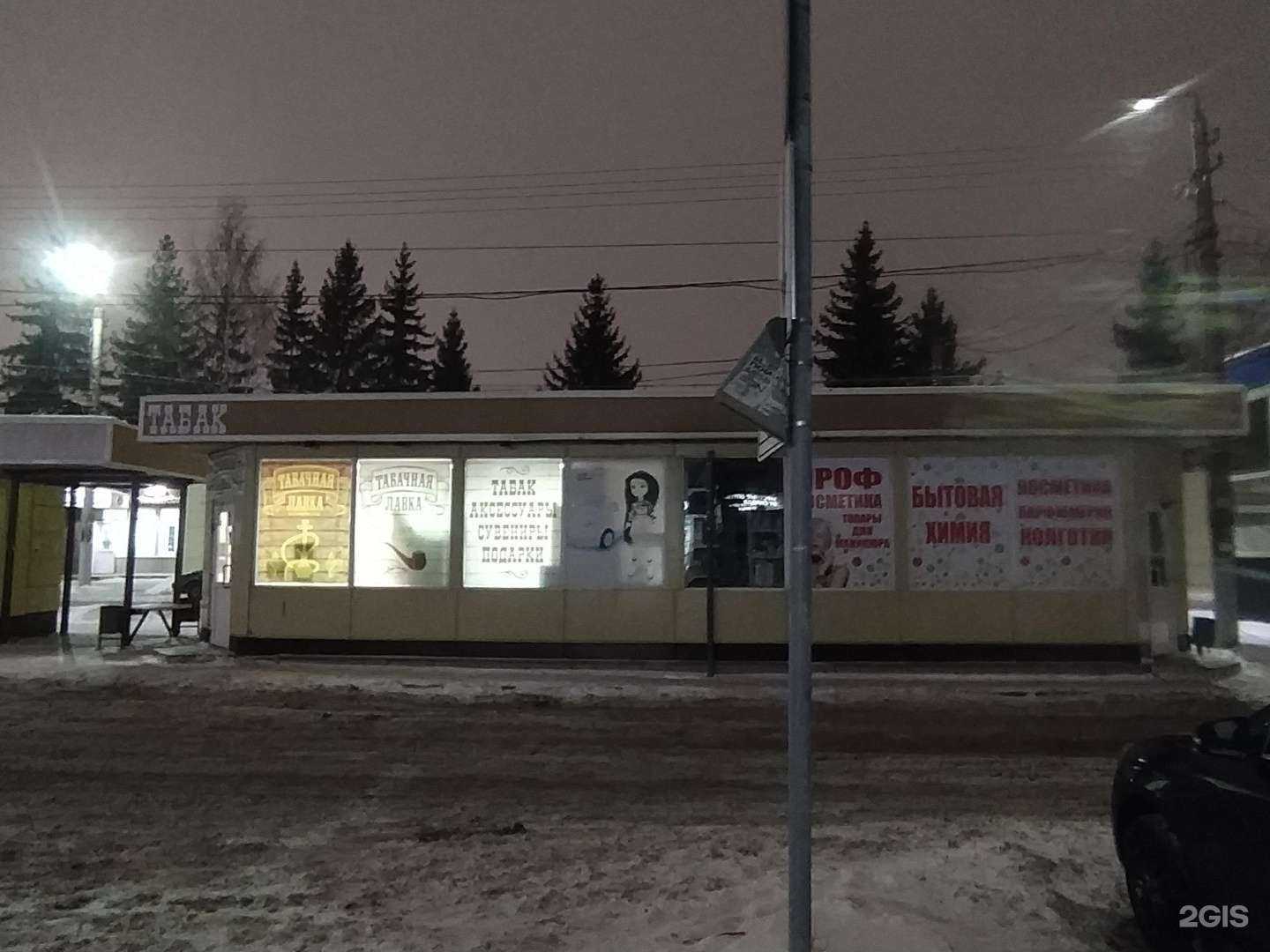 Отзывы на компанию Табачка в Туле c фото - фотография 2 из 2