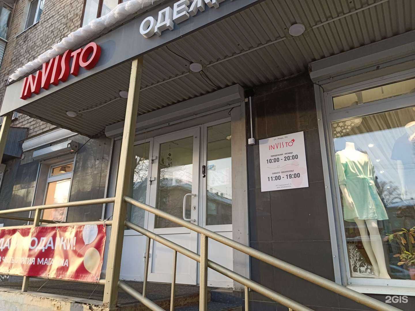 Отзывы на компанию Invisto в г. Пермь c фото