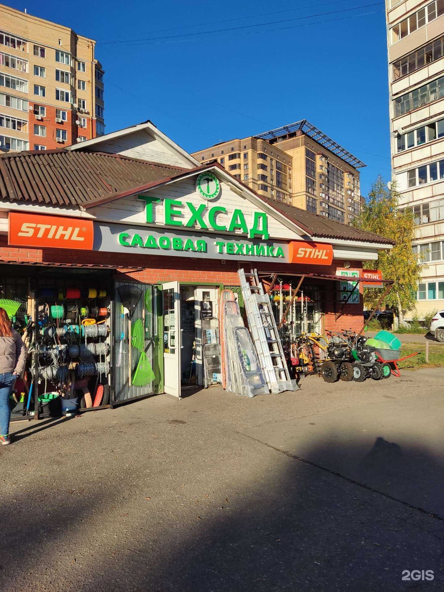 Отзывы на компанию Техсад в Наро-Фоминске c фото