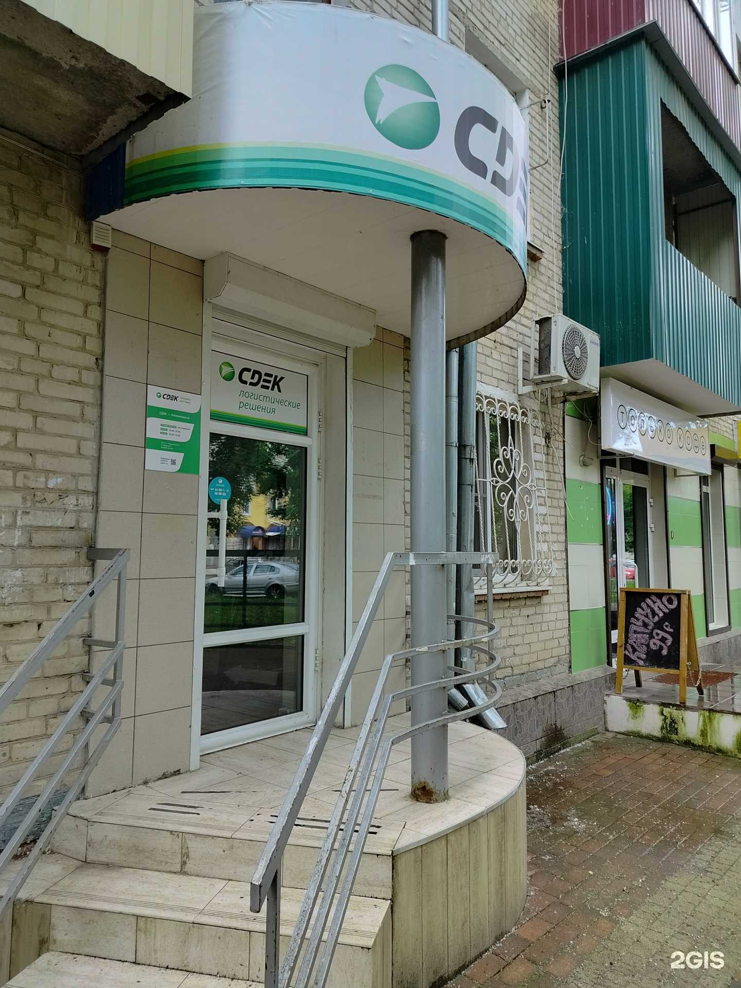 Отзывы на компанию СДЭК в г. Невинномысск c фото