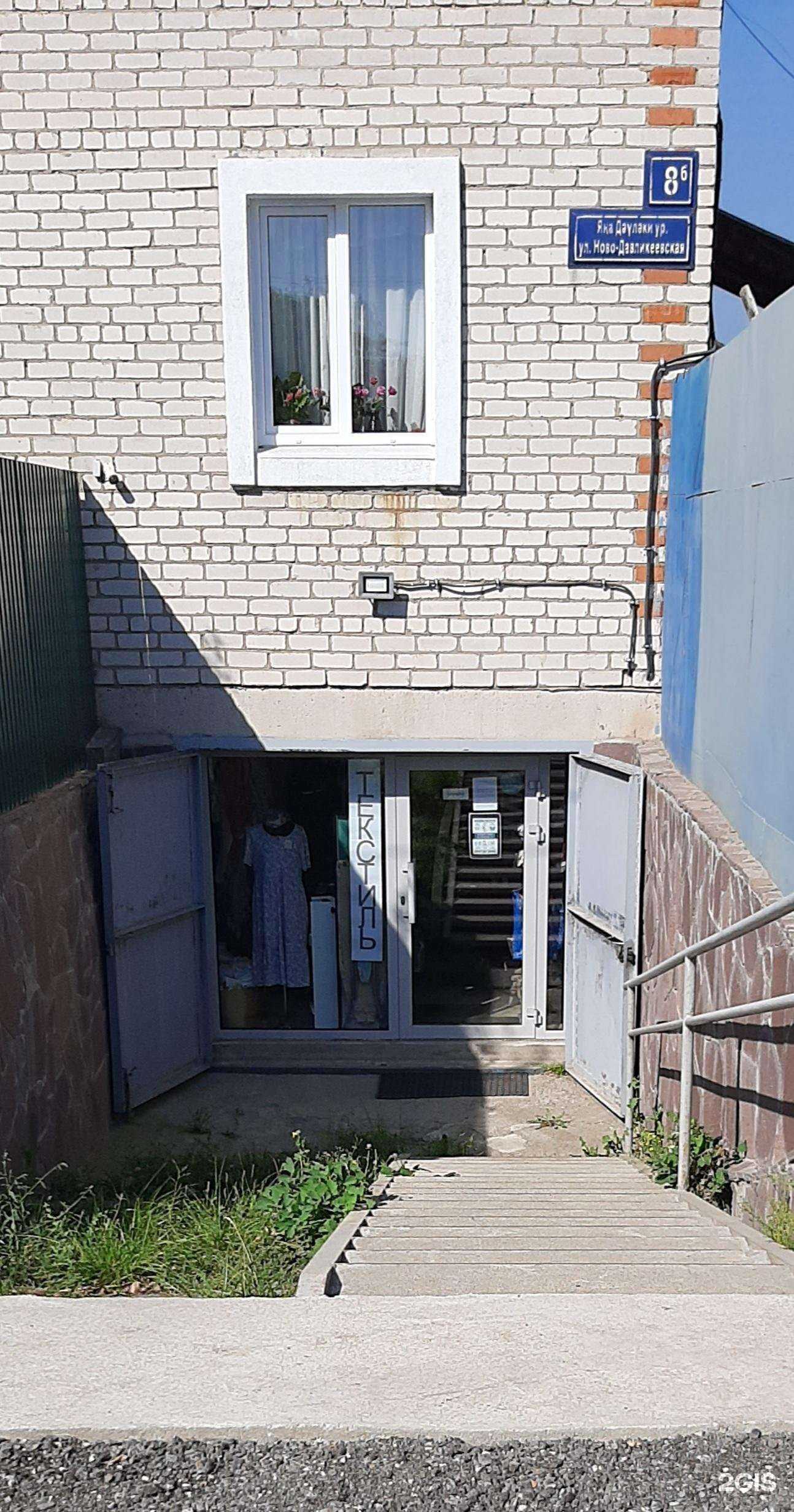 Отзывы на компанию Текстиль для души в Казани c фото