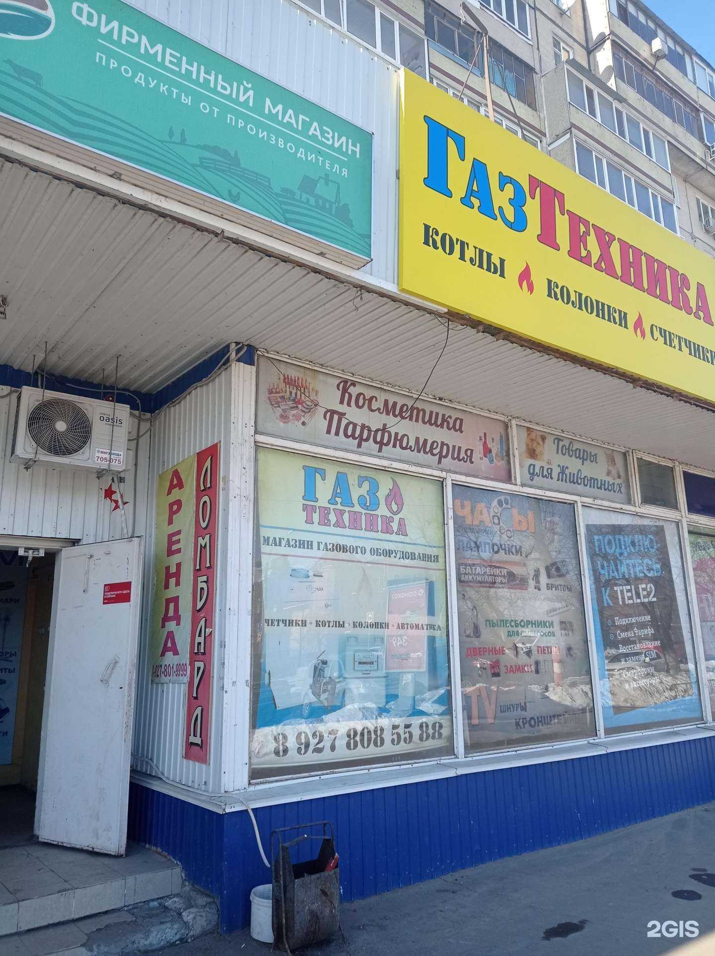 Отзывы на компанию ГазТехника в Ульяновске c фото