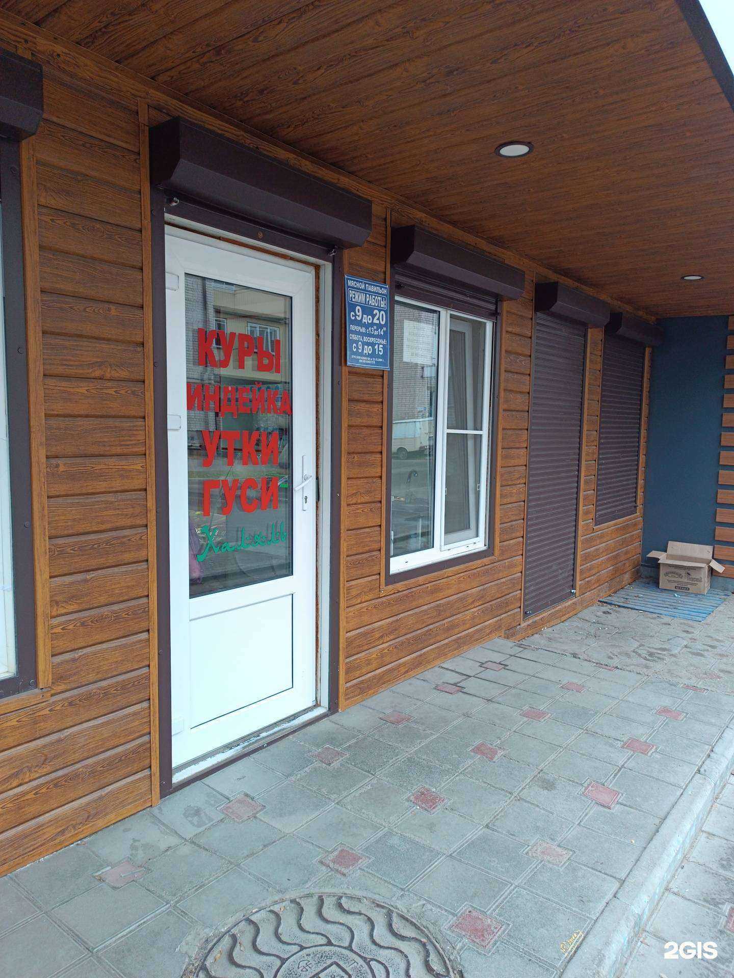 Отзывы на компанию Магазин по продаже мясной продукции в Черкесске c фото