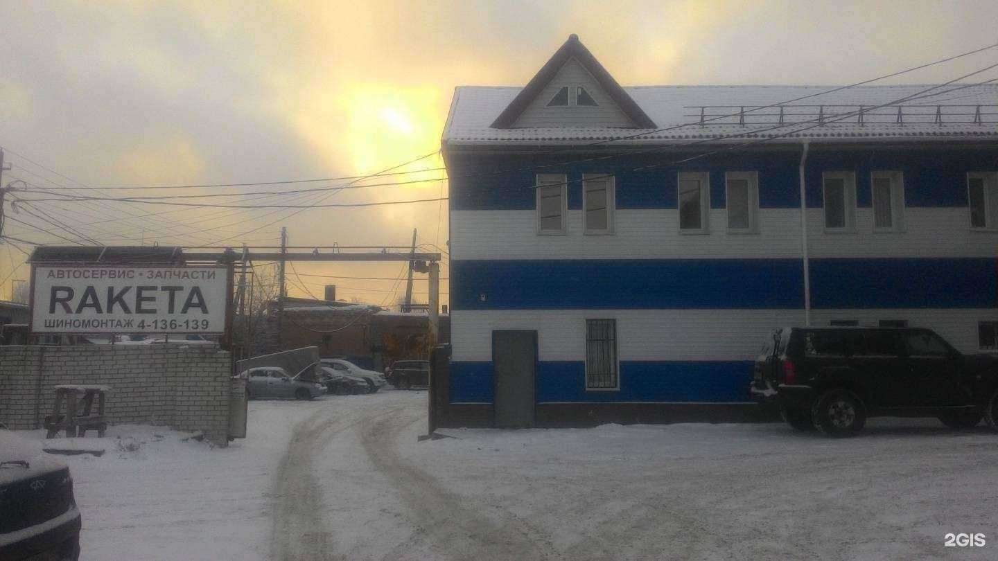 Отзывы на компанию Ракета в Нижнем Новгороде c фото