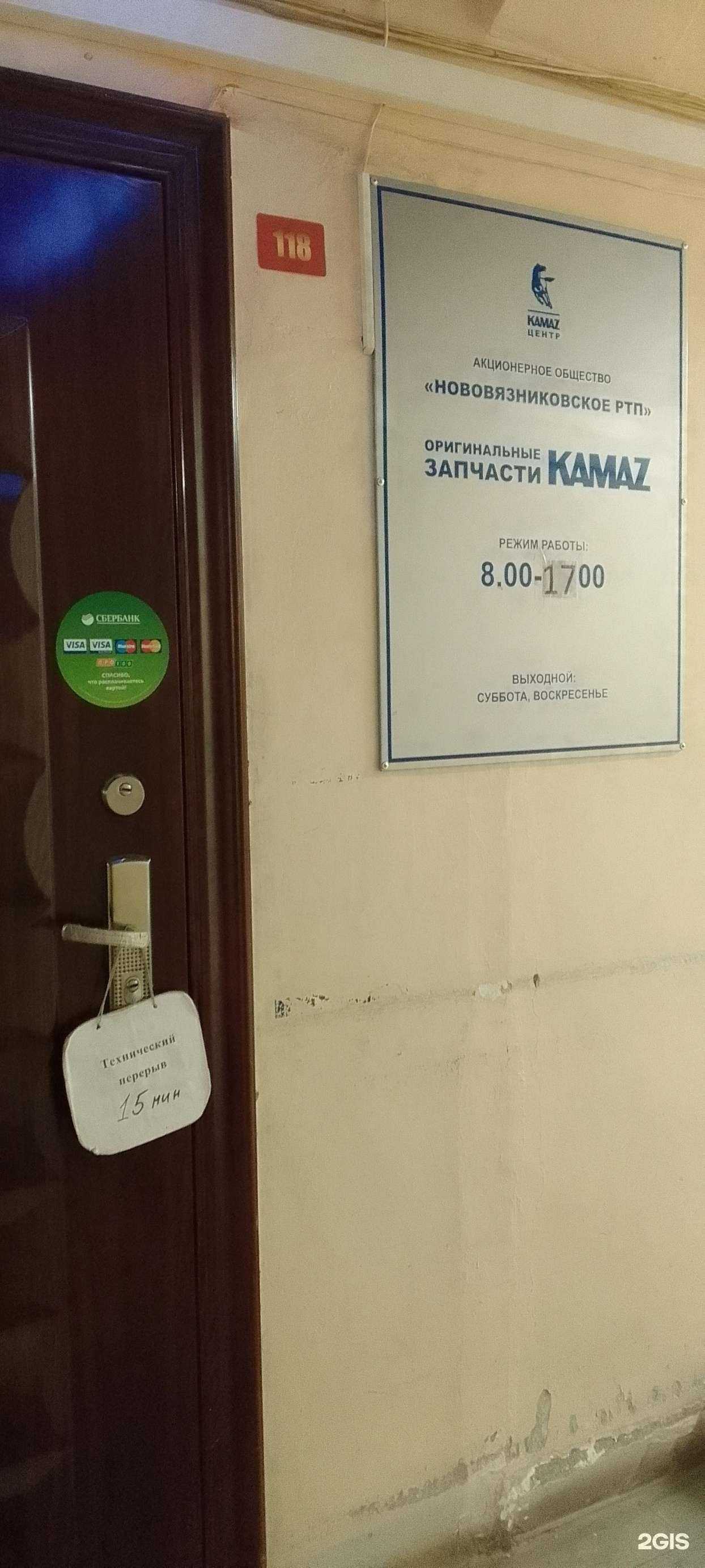 Отзывы на компанию Казмаз в г. Владимир c фото