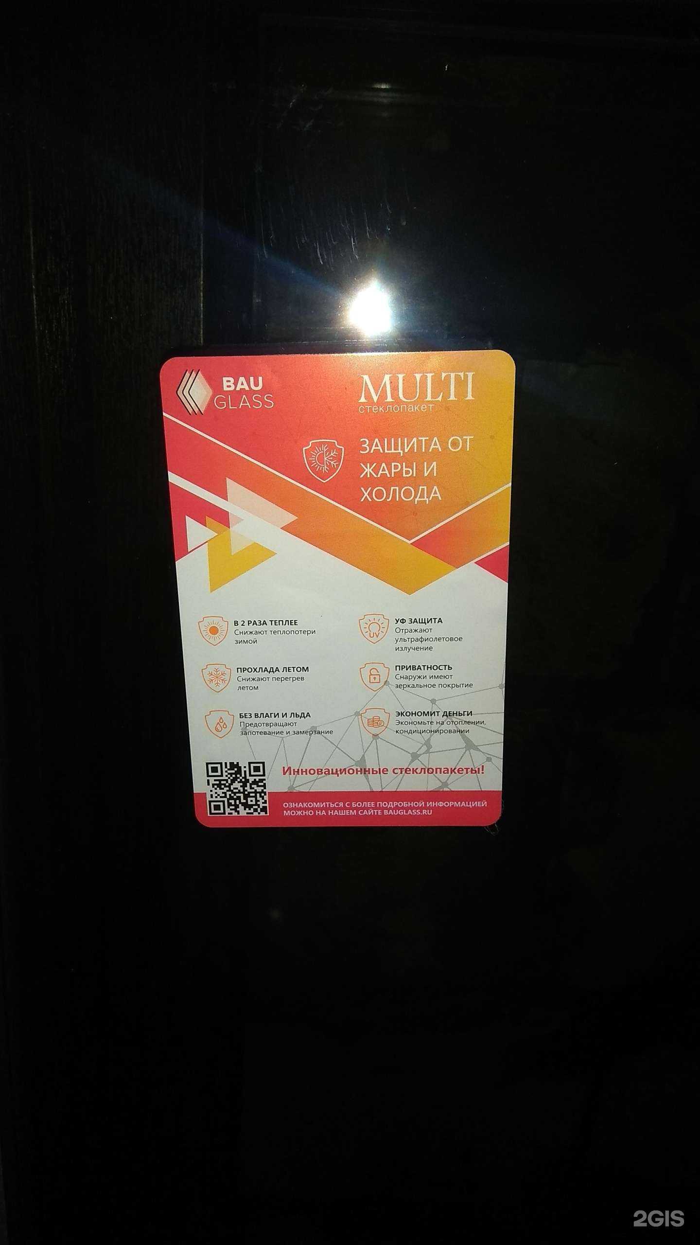 Отзывы на компанию Фаворит в г. Глазов c фото