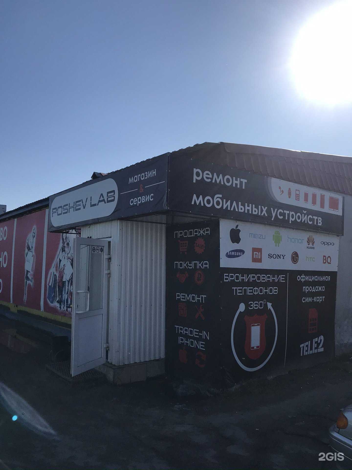 Отзывы на компанию Poshev Lab в Нефтеюганске c фото