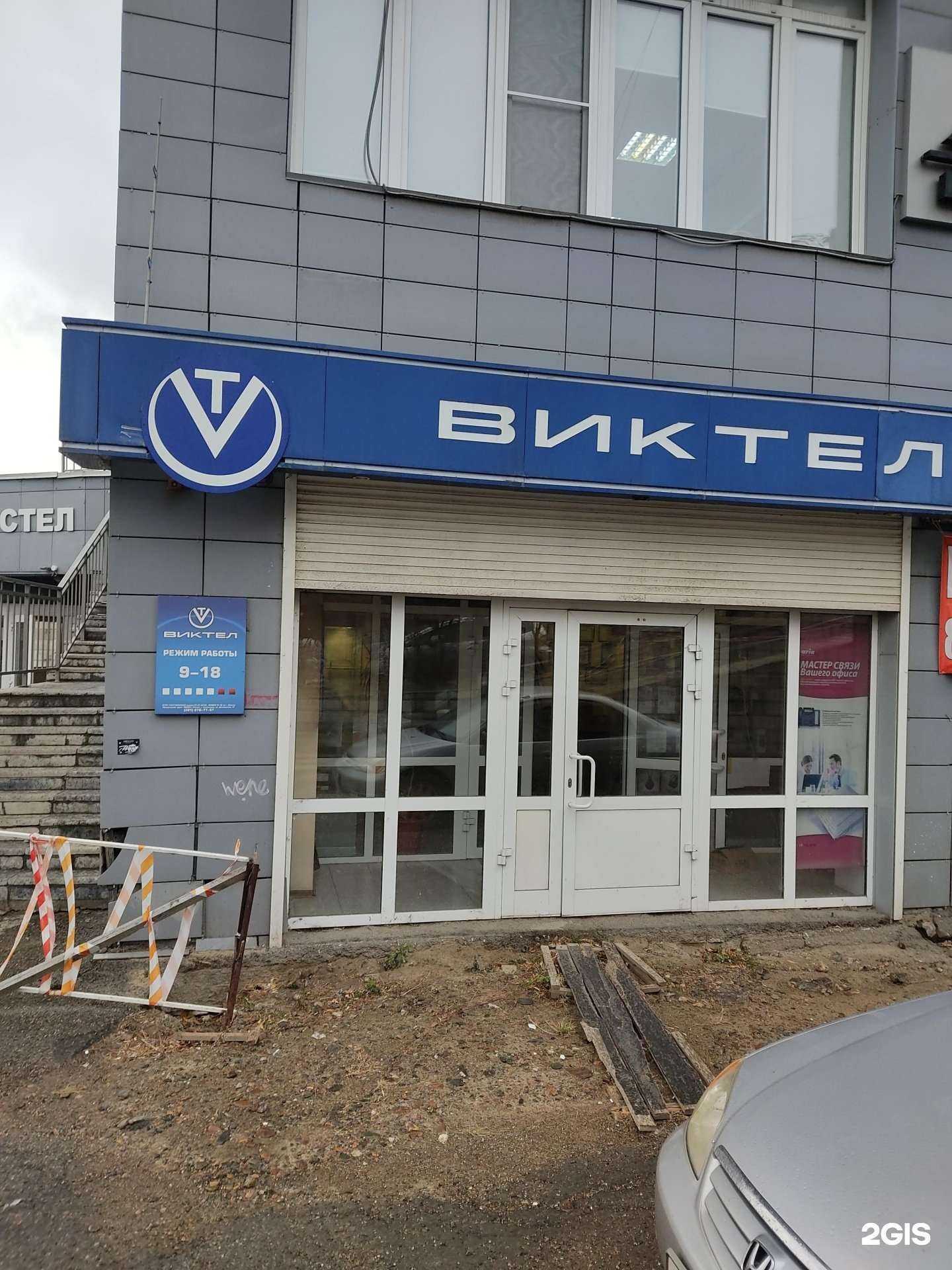 Отзывы на компанию Виктел в Красноярске c фото