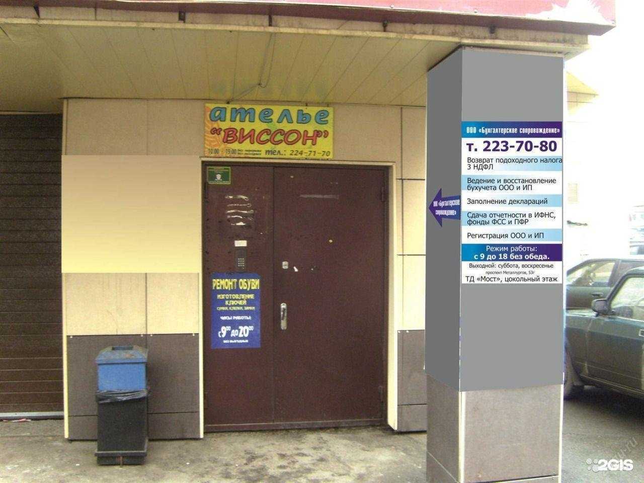 Отзывы на компанию Бухгалтерское сопровождение в г. Красноярск c фото