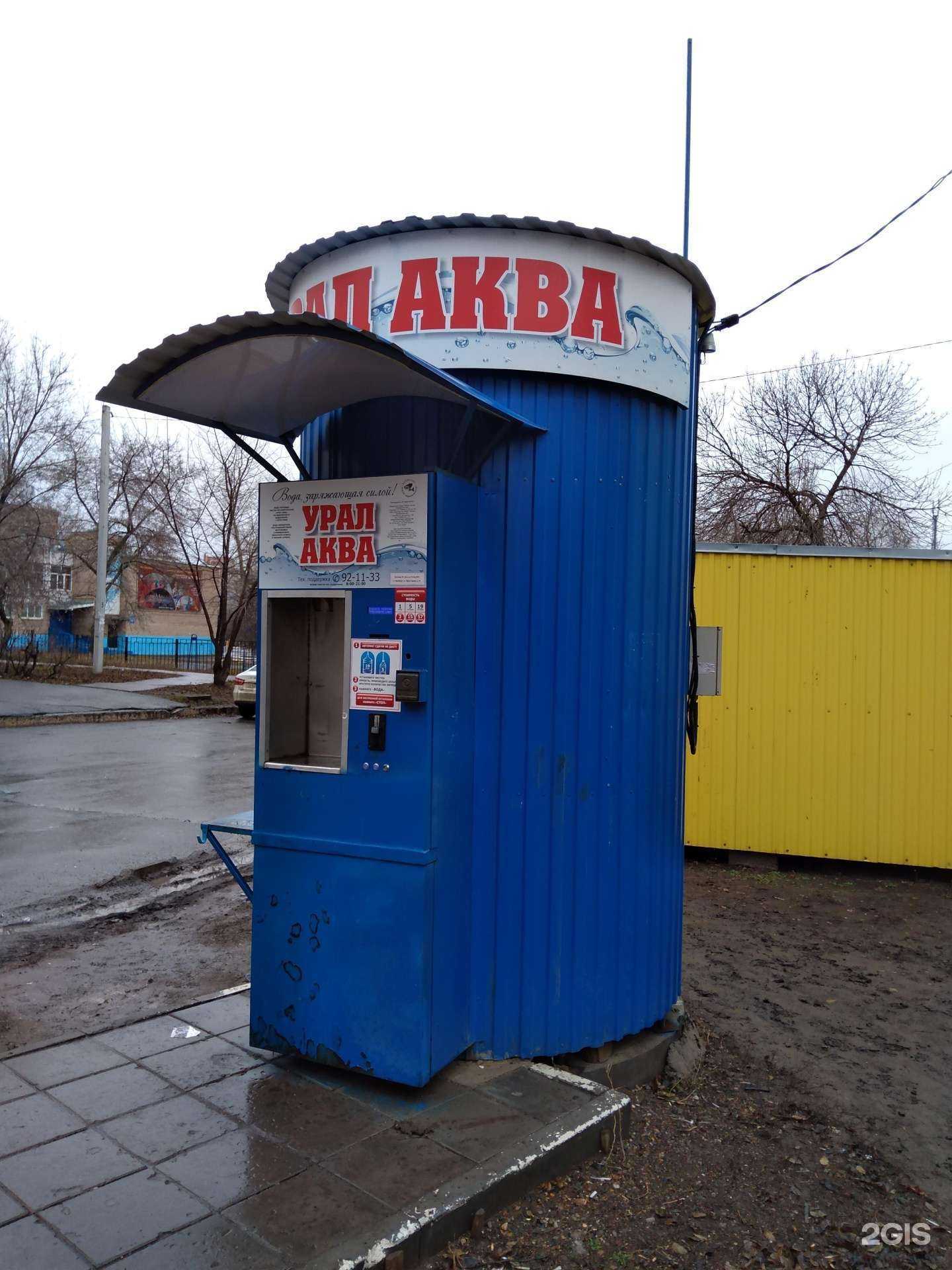 Отзывы на компанию Урал Аква в Оренбурге c фото