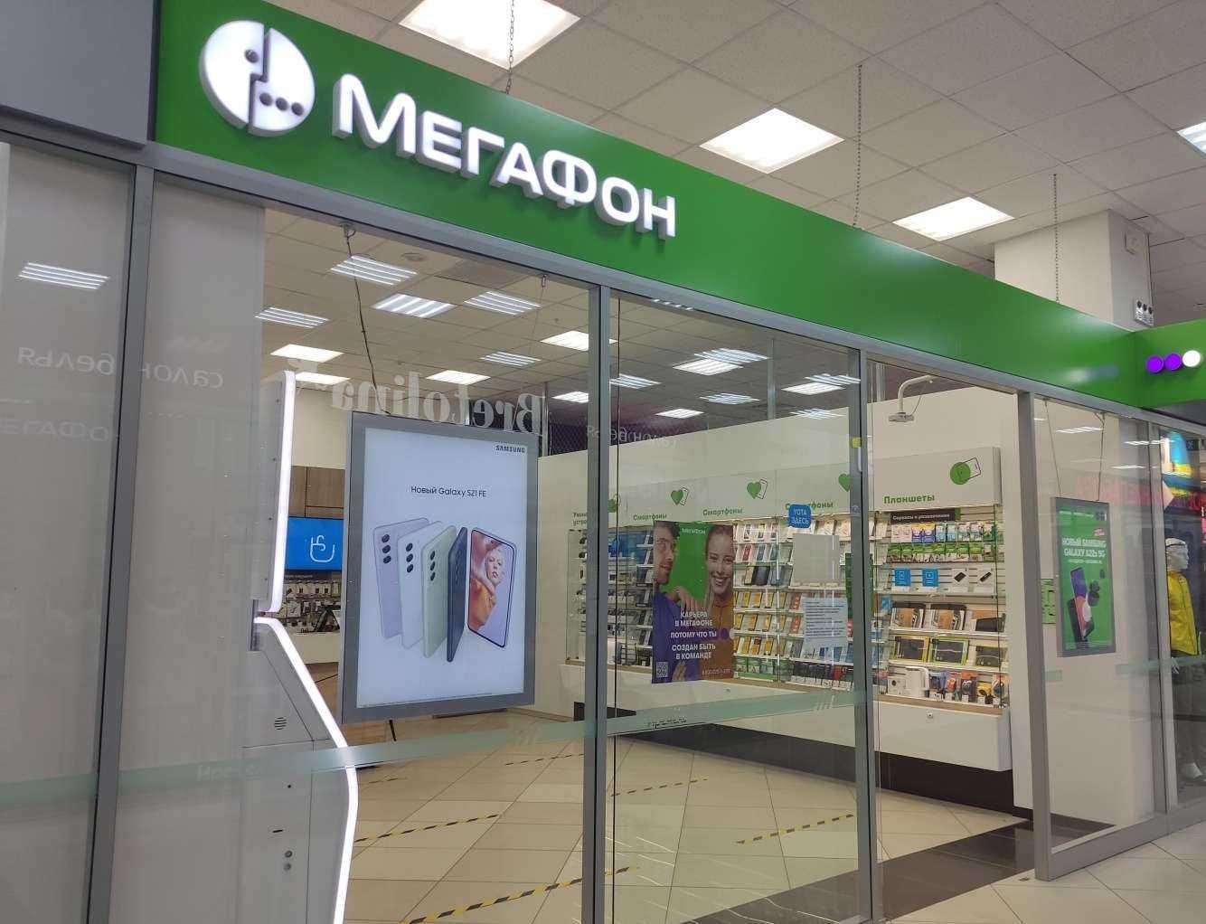 Отзывы на компанию МегаФон-Yota в г. Уфа c фото