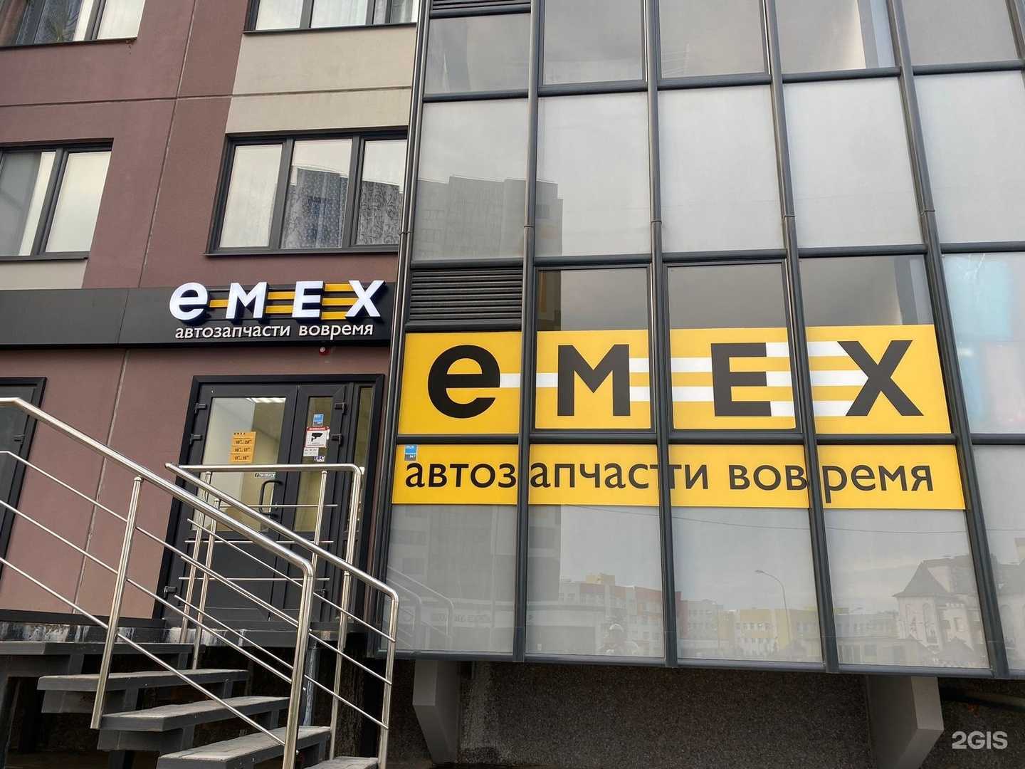 Отзывы на компанию Emex в Воронеже c фото