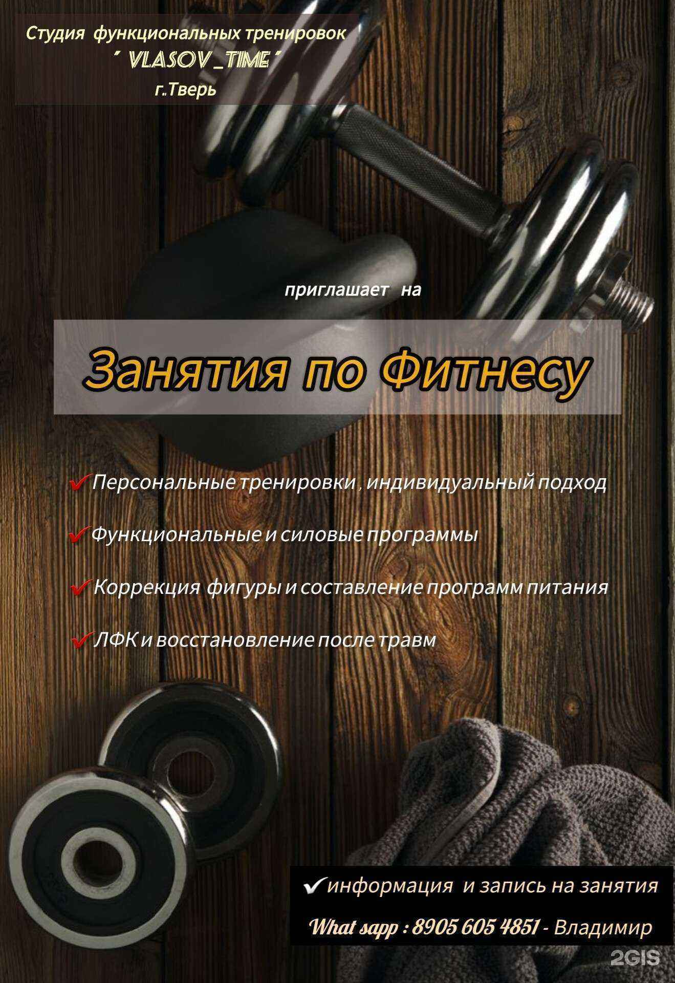 Отзывы на компанию Vlasov_Time в Твери c фото