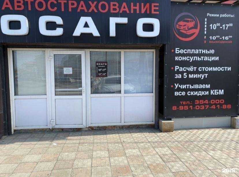 Отзывы на компанию Страховой агент в г. Орск c фото