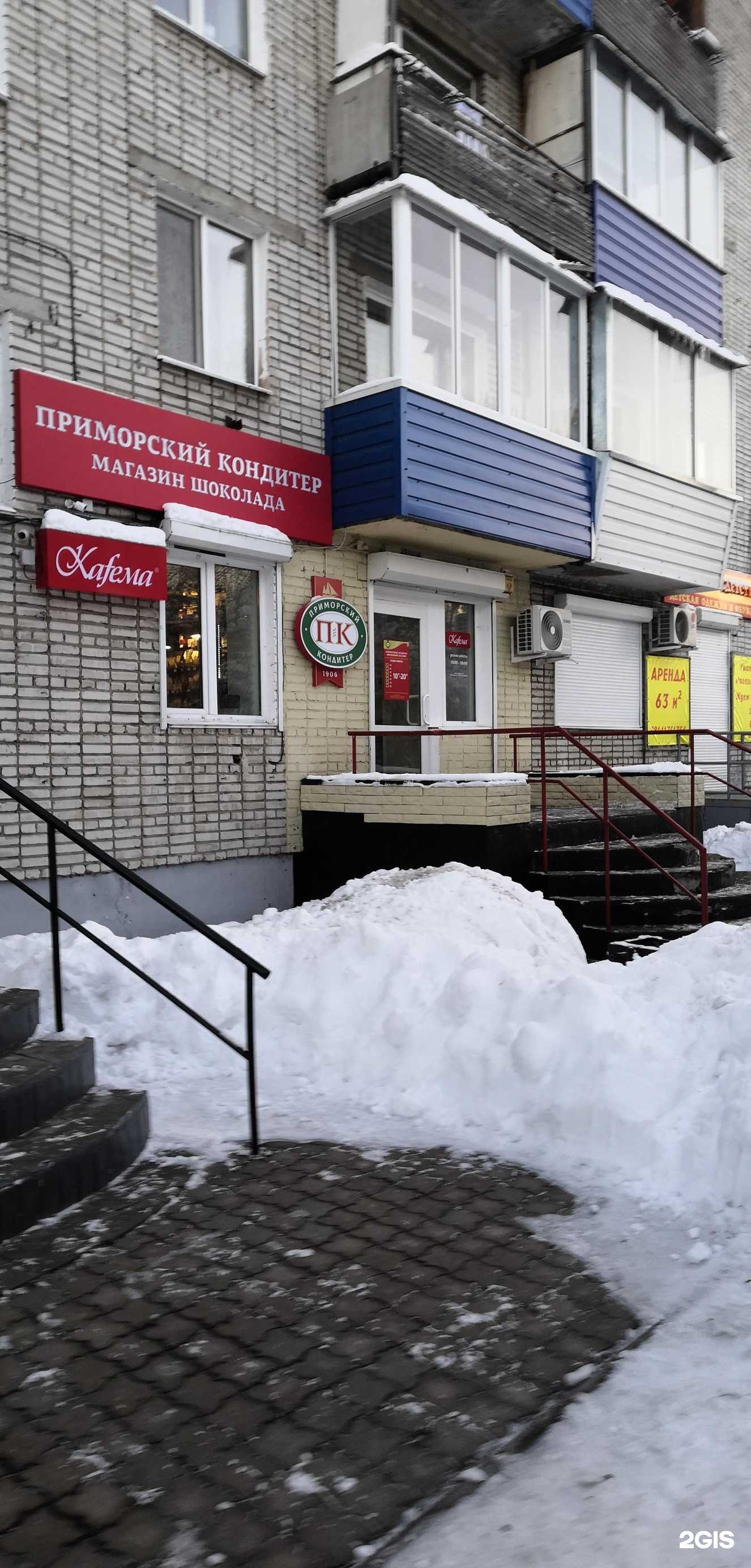 Отзывы на компанию Приморский кондитер в Комсомольске-на-Амуре c фото