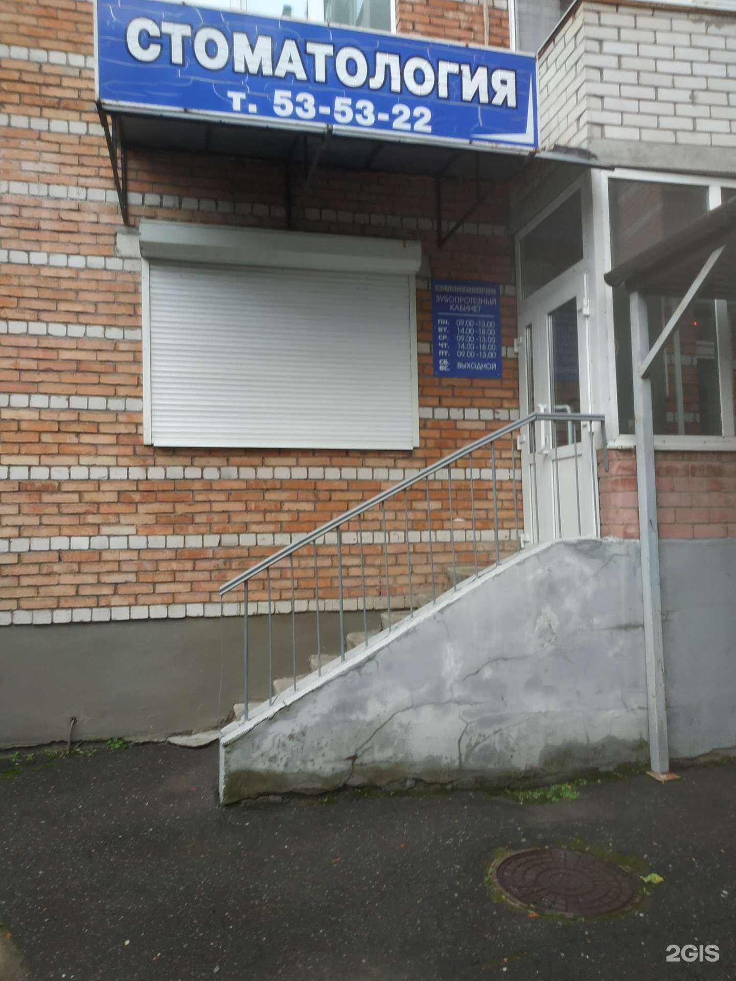 Отзывы на компанию Стоматологический кабинет в Вологде c фото