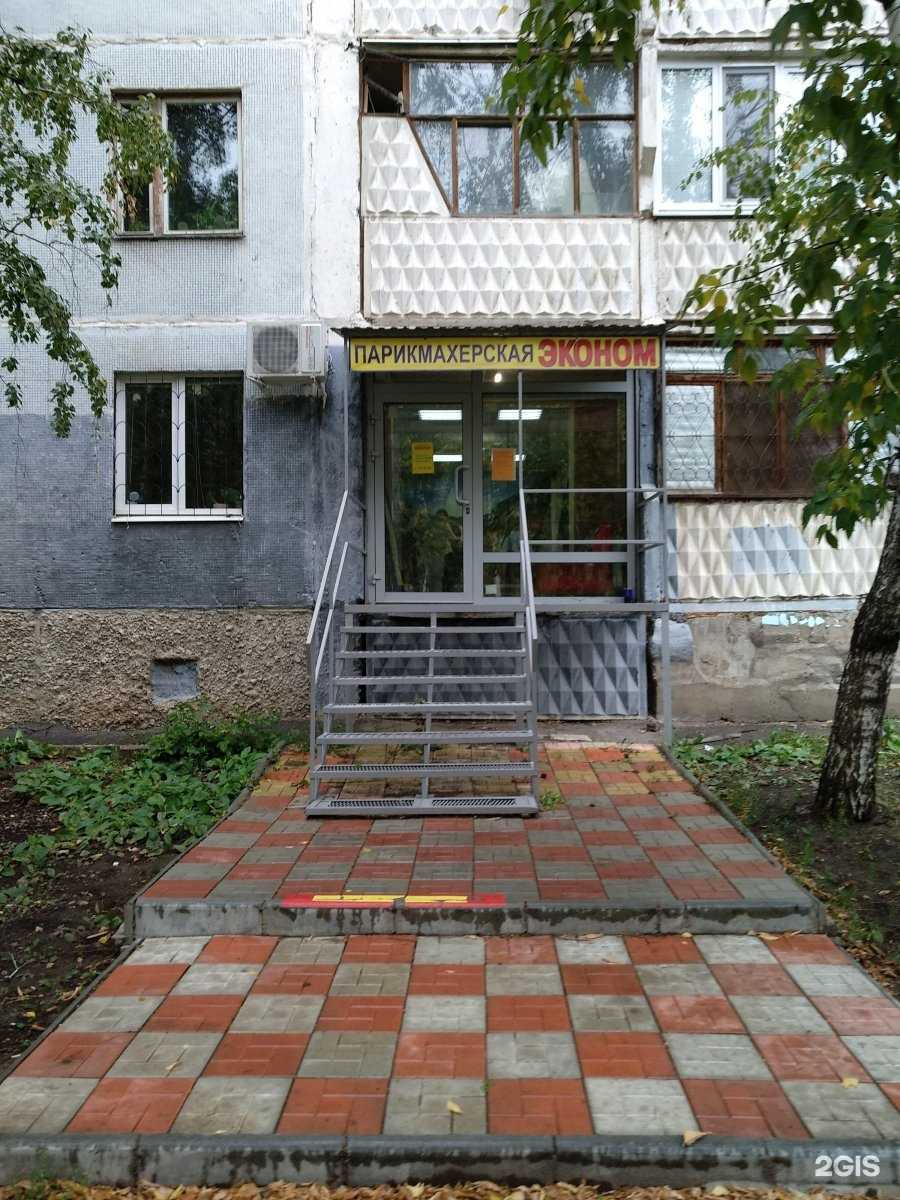 Отзывы на компанию Эконом в Самаре c фото