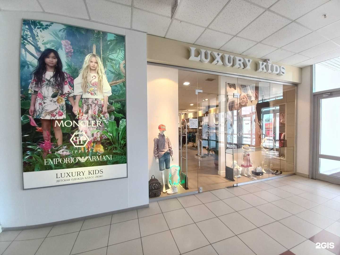 Отзывы на компанию Luxury Kids в г. Тольятти c фото