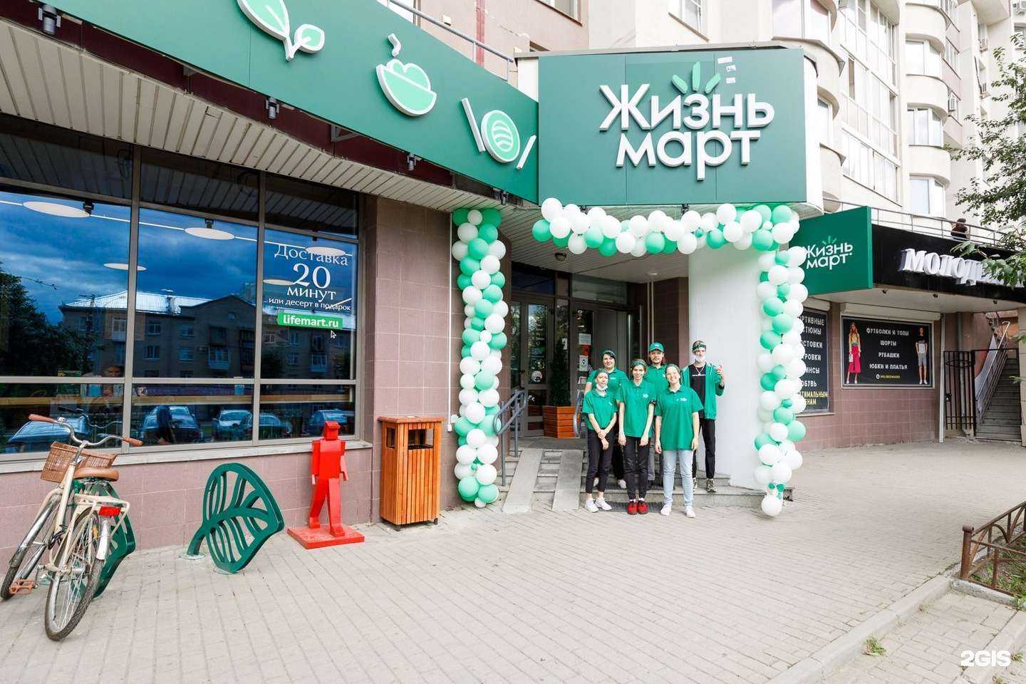 Отзывы на компанию Жизньмарт в г. Екатеринбург c фото