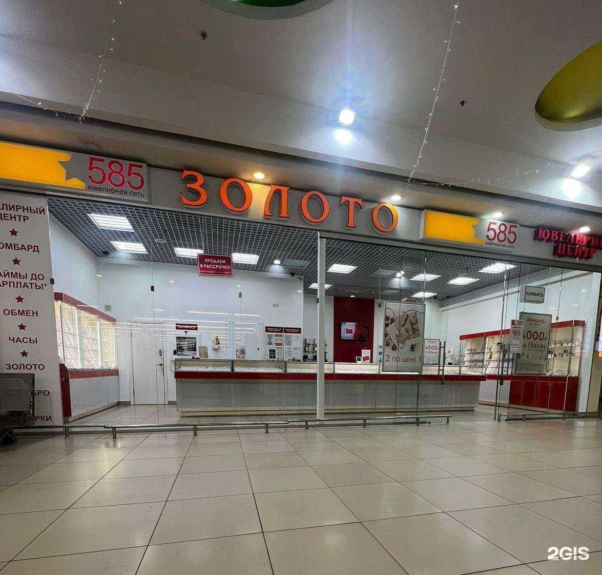 Отзывы на компанию 585*Золотой в г. Нижневартовск c фото