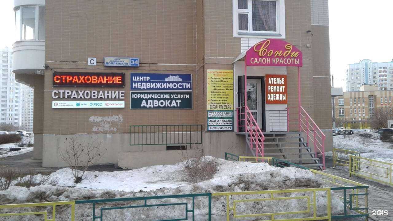 Отзывы на компанию Центр страхования в г. Подольск c фото