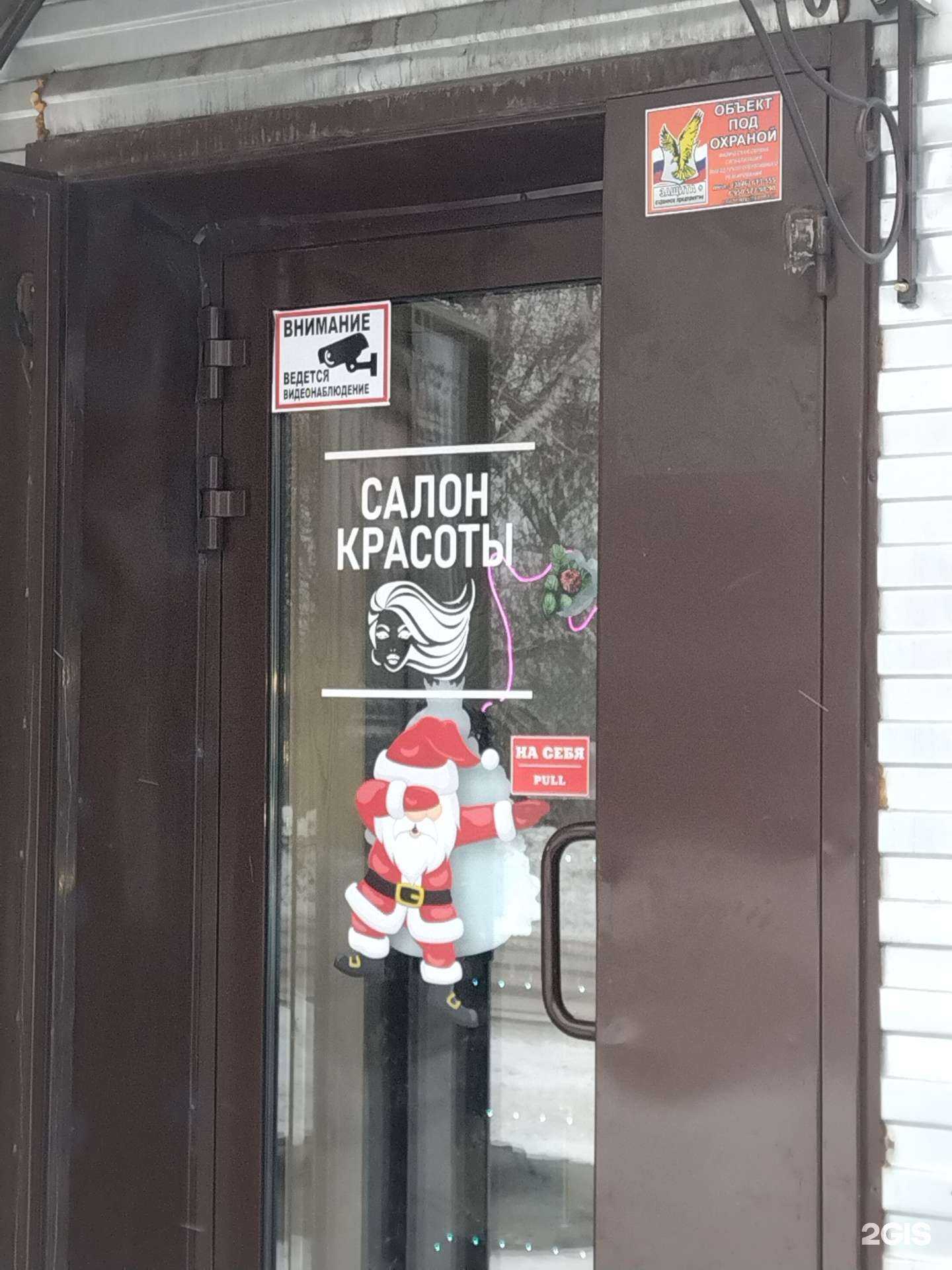 Отзывы на компанию Салон красоты  в Прокопьевске c фото